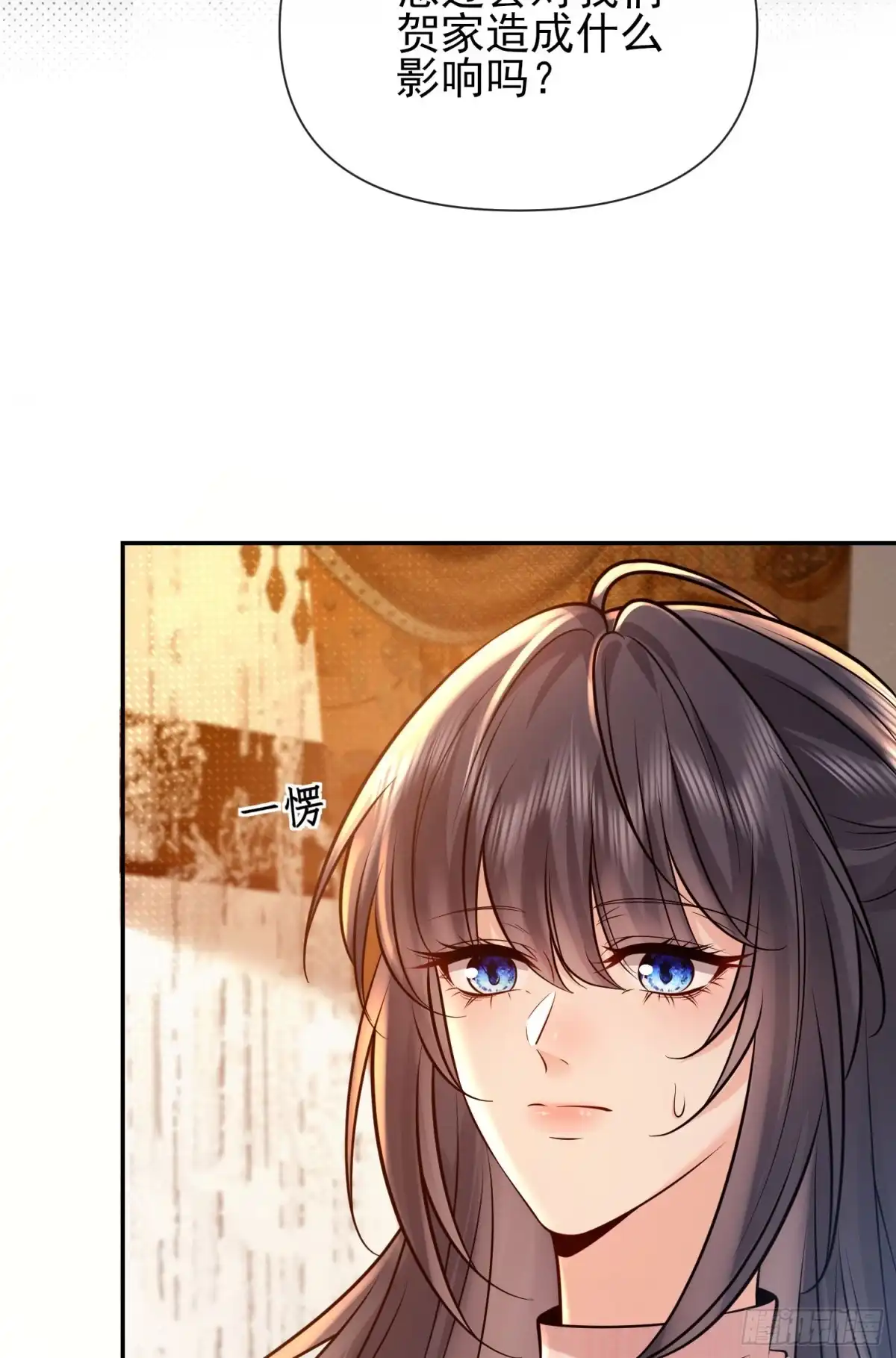 预谋心动 16 见家长 第74页