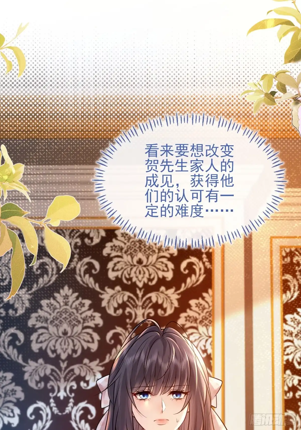预谋心动 16 见家长 第80页