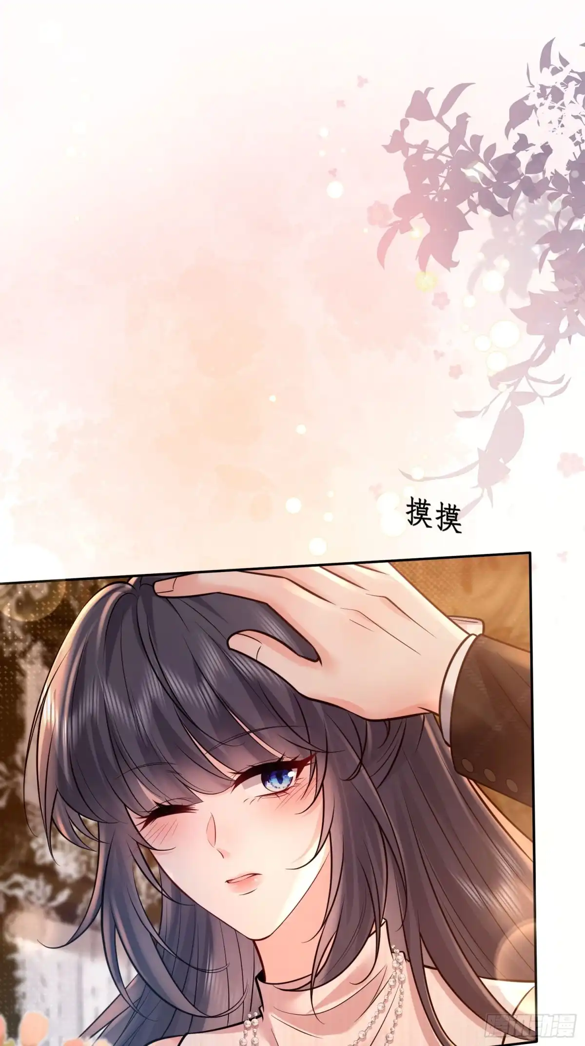 预谋心动 16 见家长 第82页