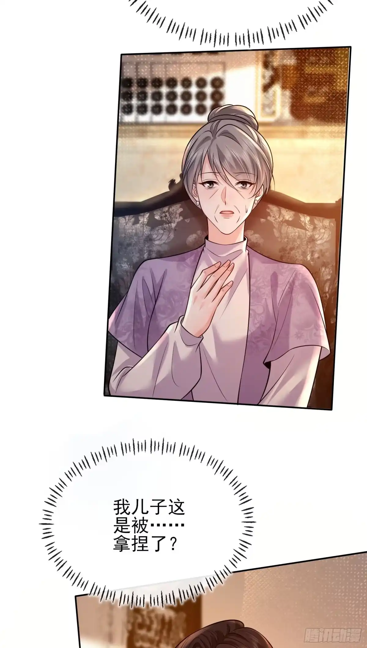 预谋心动 16 见家长 第86页