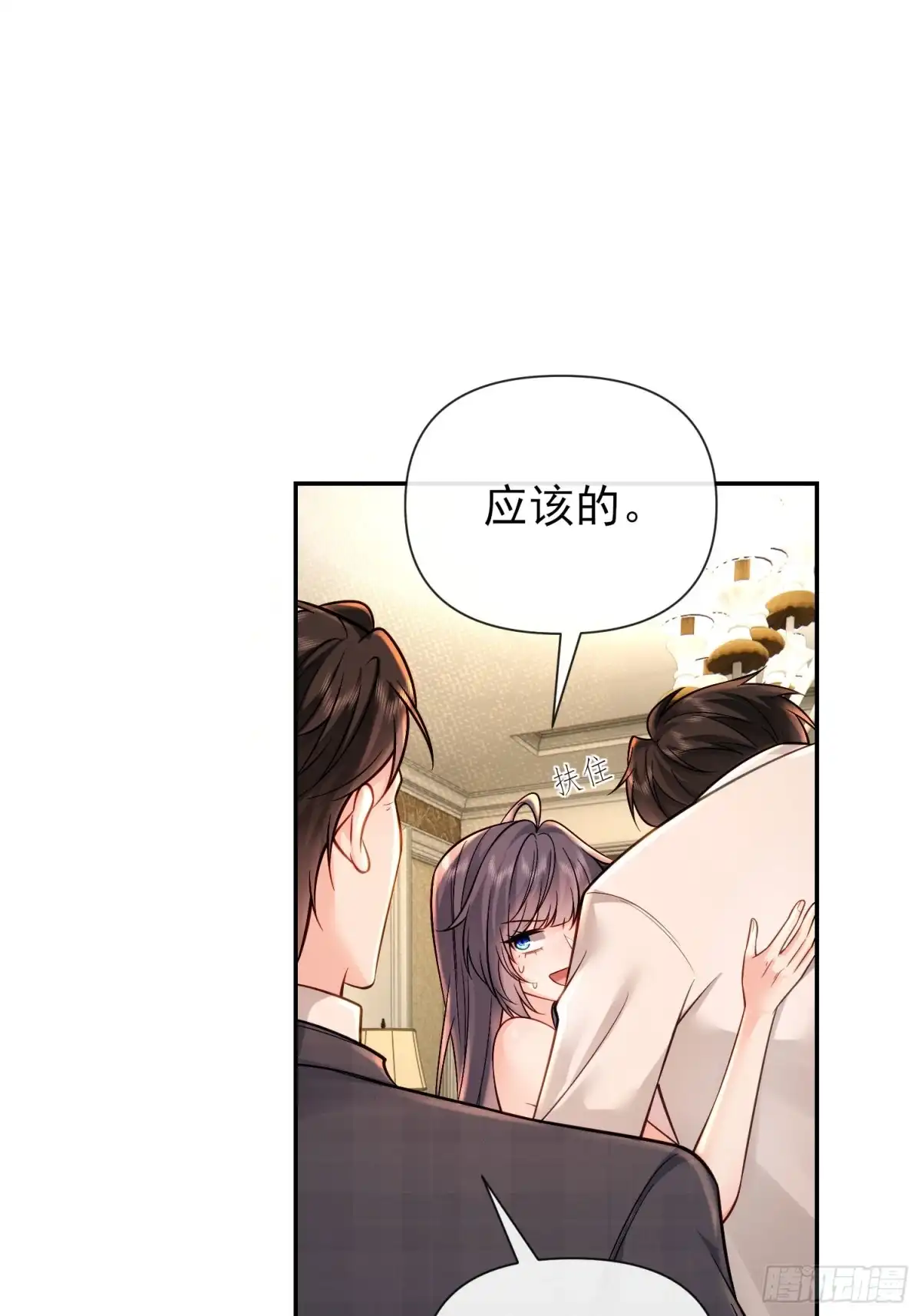 预谋心动 17 疯狂试探 第46页