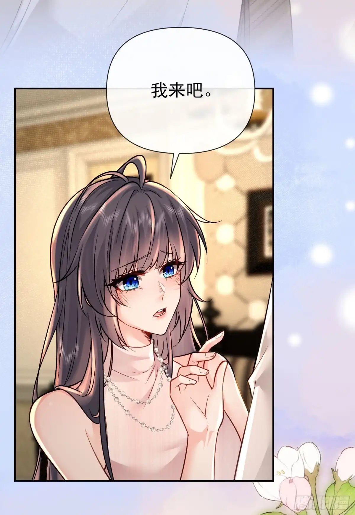预谋心动 17 疯狂试探 第52页