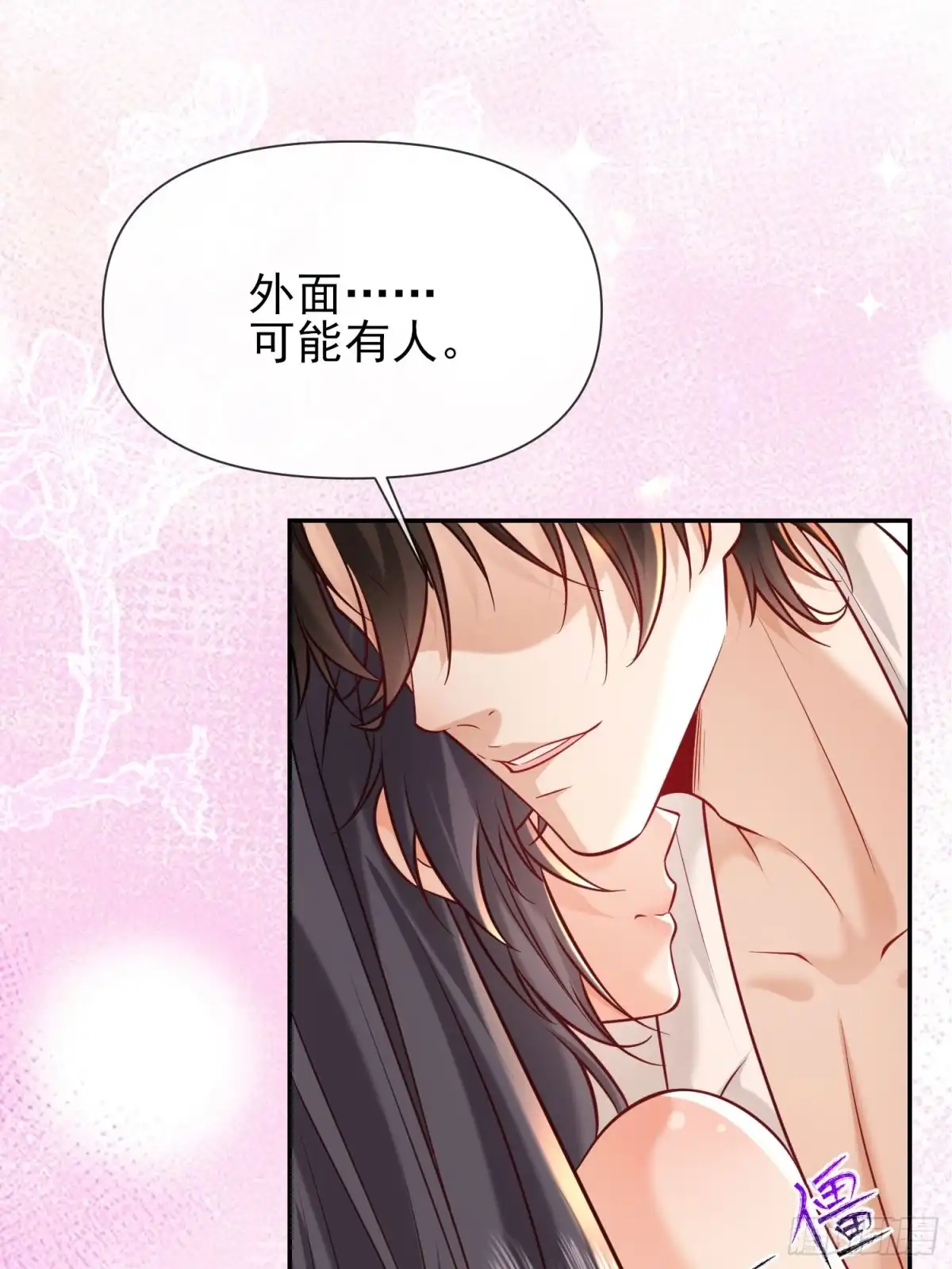 预谋心动 17 疯狂试探 第69页