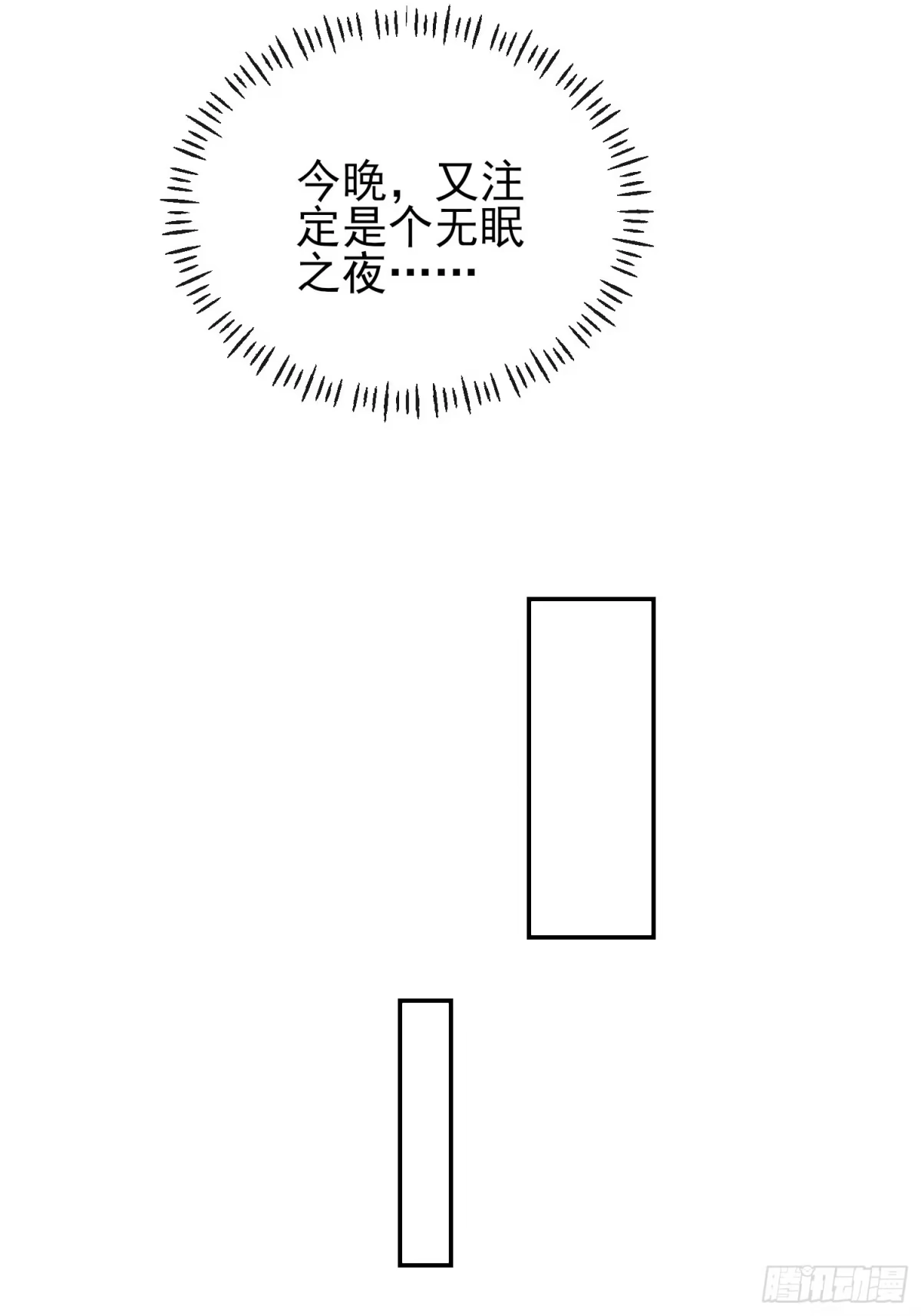 预谋心动 18 他的吻，好激烈 第16页
