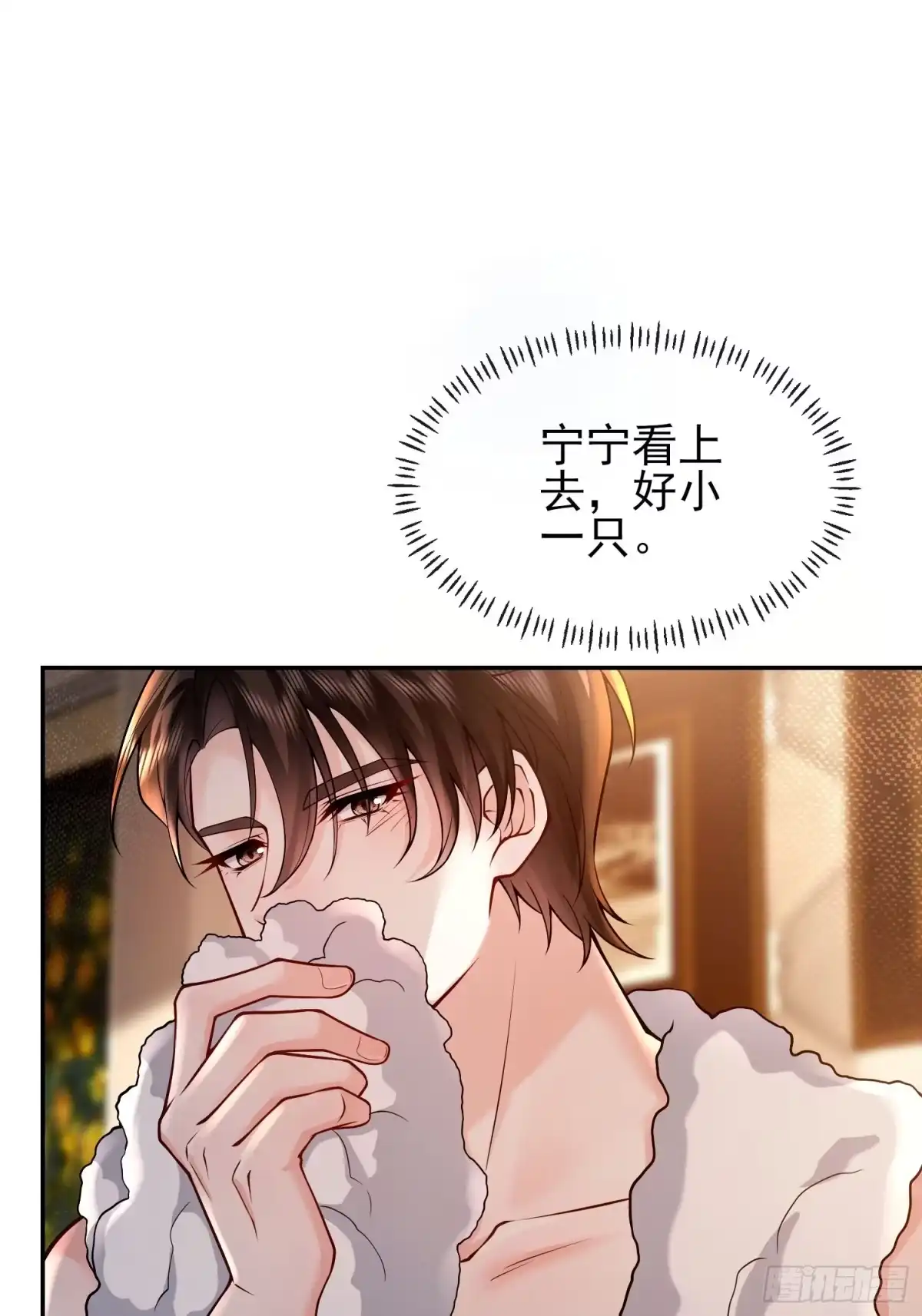 预谋心动 18 他的吻，好激烈 第18页