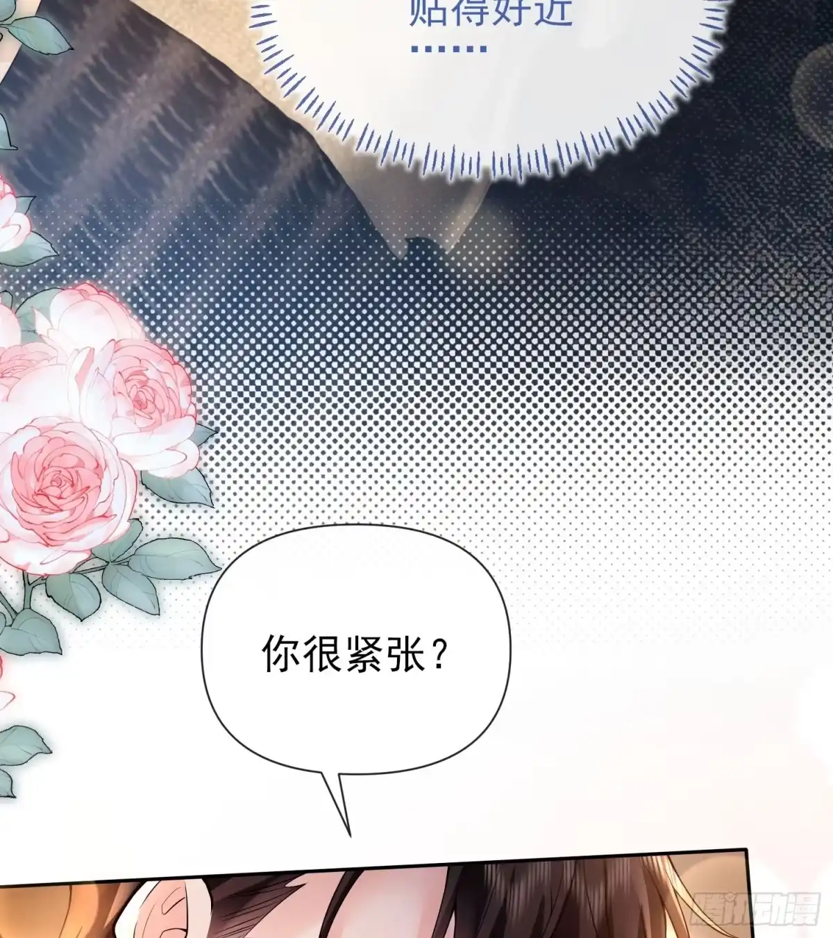 预谋心动 18 他的吻，好激烈 第24页