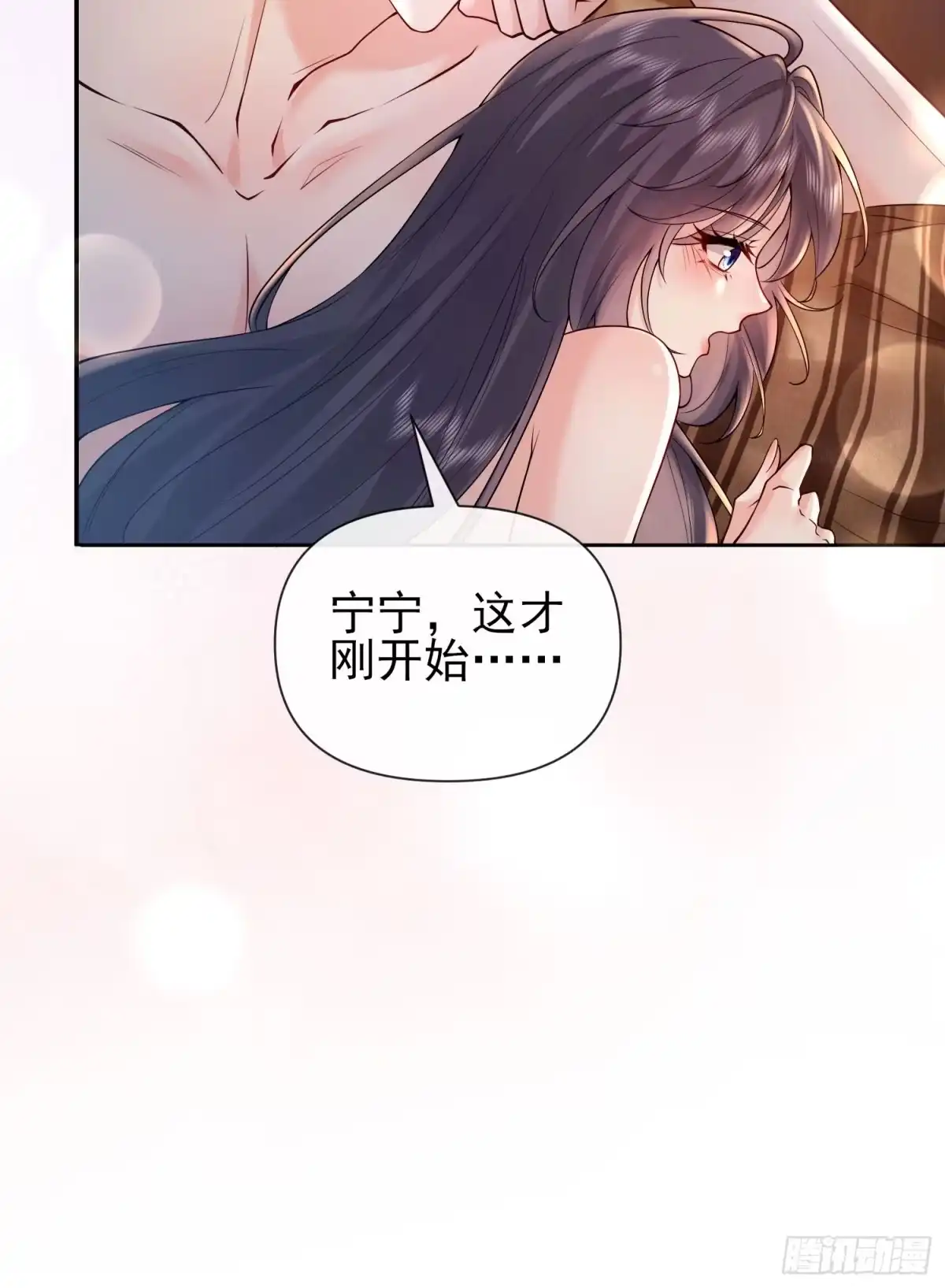 预谋心动 18 他的吻，好激烈 第26页