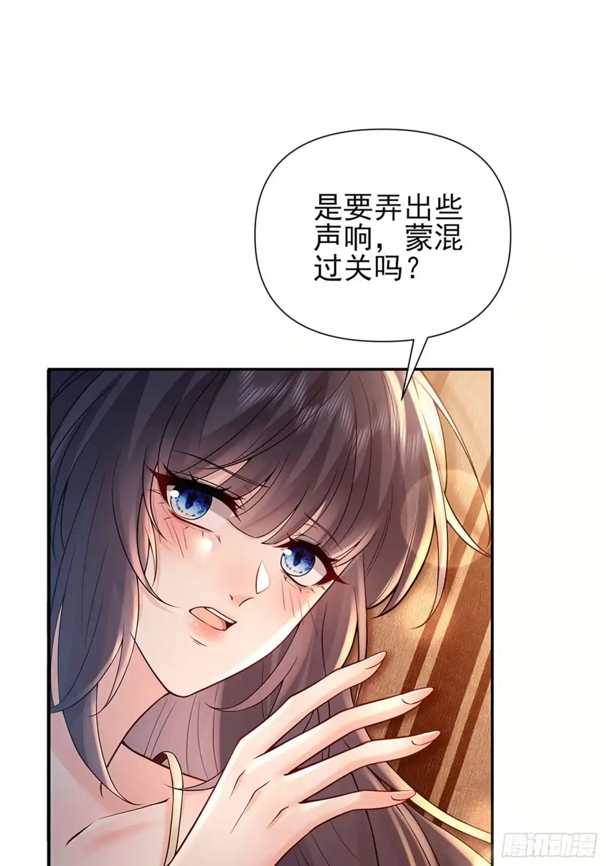 预谋心动 18 他的吻，好激烈 第27页