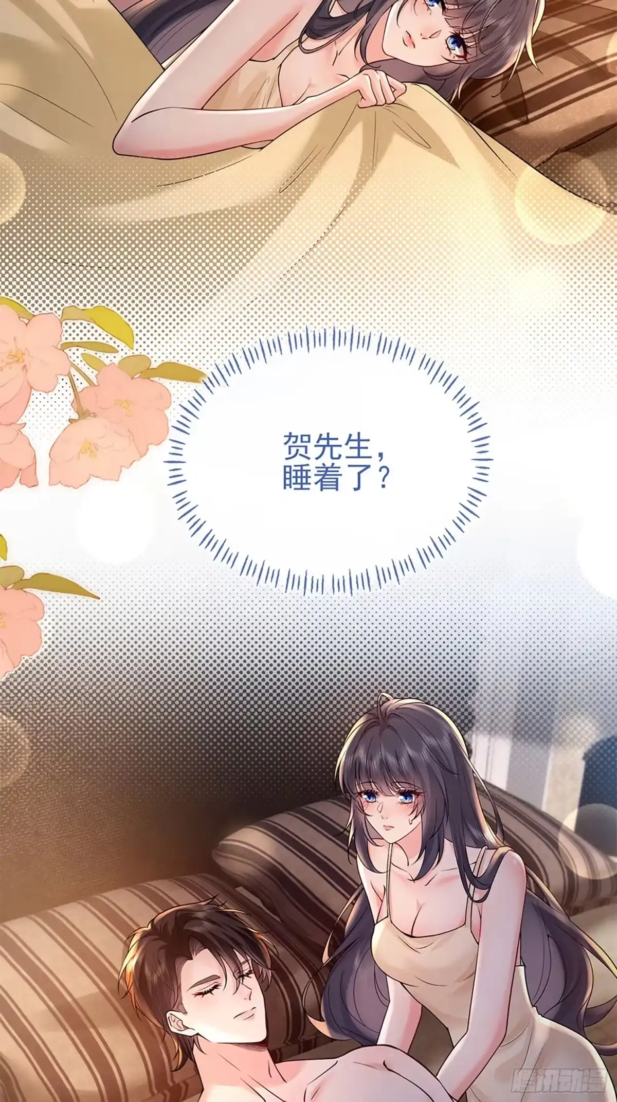 预谋心动 18 他的吻，好激烈 第31页