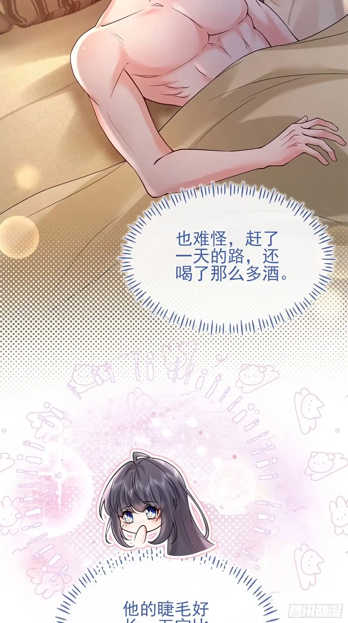 预谋心动 18 他的吻，好激烈 第32页