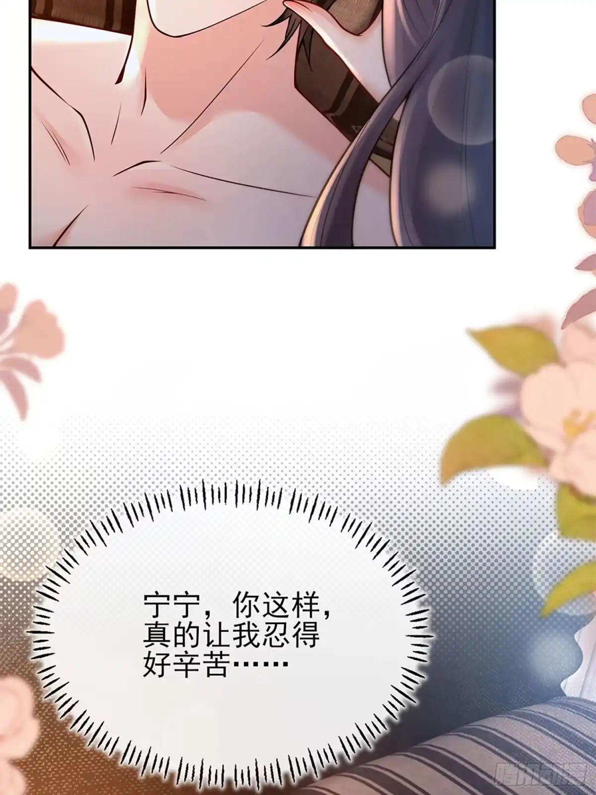 预谋心动 18 他的吻，好激烈 第34页