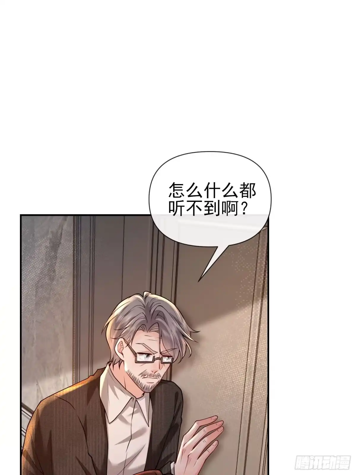 预谋心动 18 他的吻，好激烈 第37页