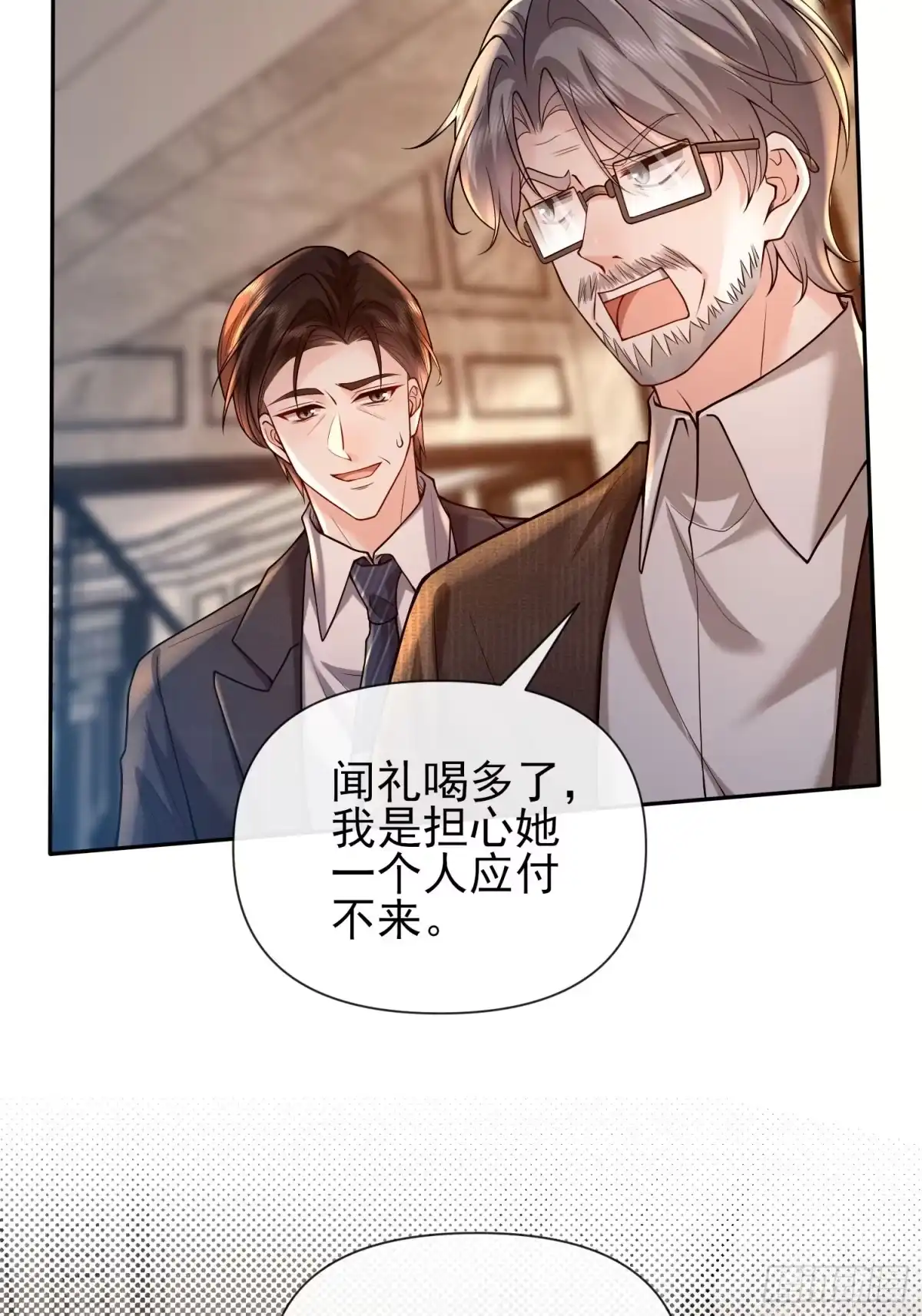 预谋心动 18 他的吻，好激烈 第41页