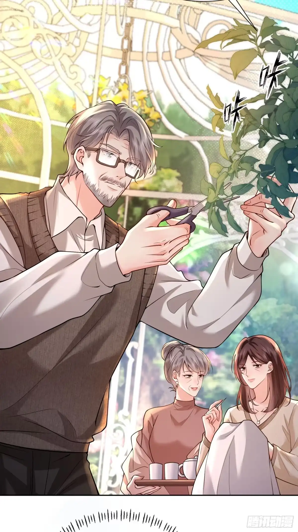预谋心动 18 他的吻，好激烈 第44页