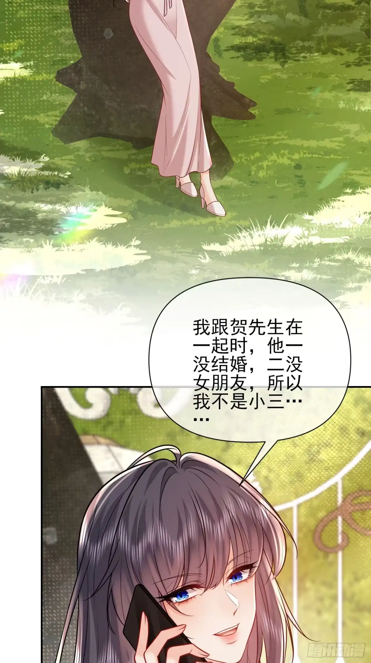 预谋心动 18 他的吻，好激烈 第47页