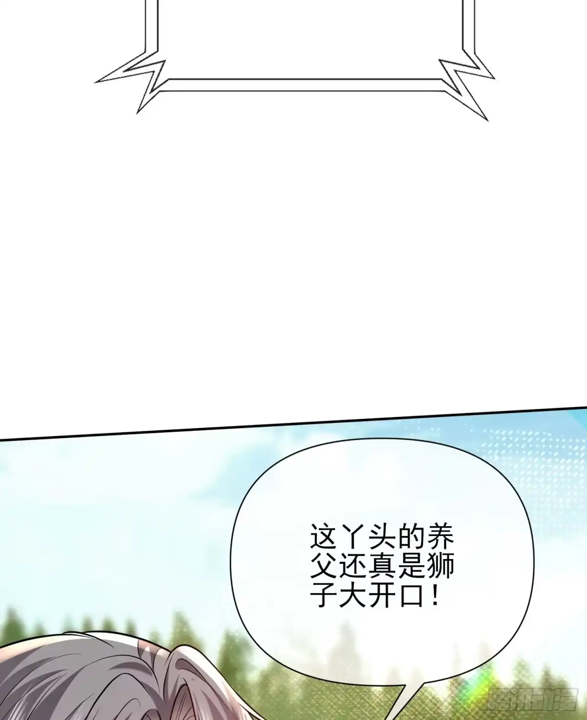 预谋心动 18 他的吻，好激烈 第51页