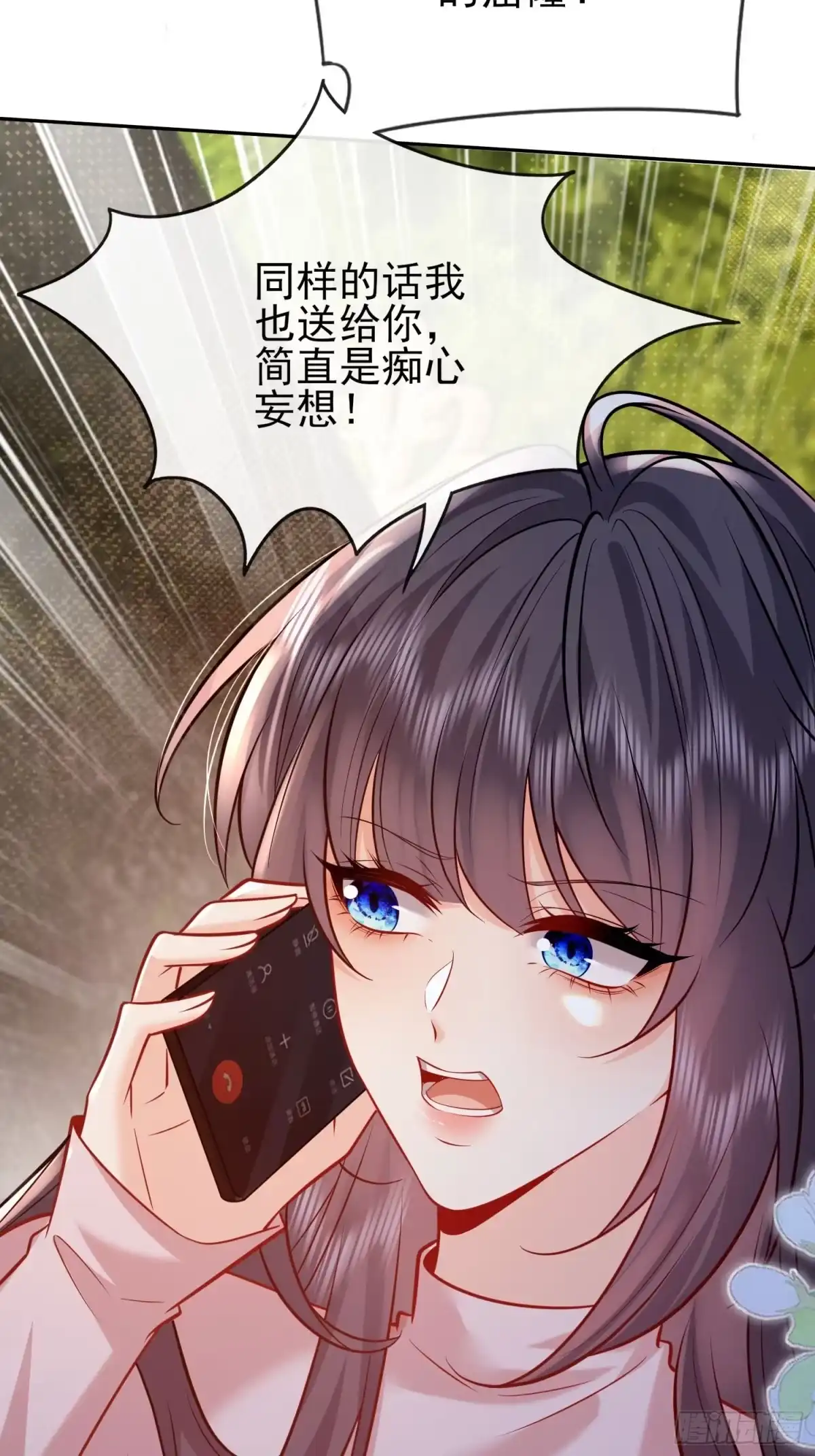 预谋心动 18 他的吻，好激烈 第53页