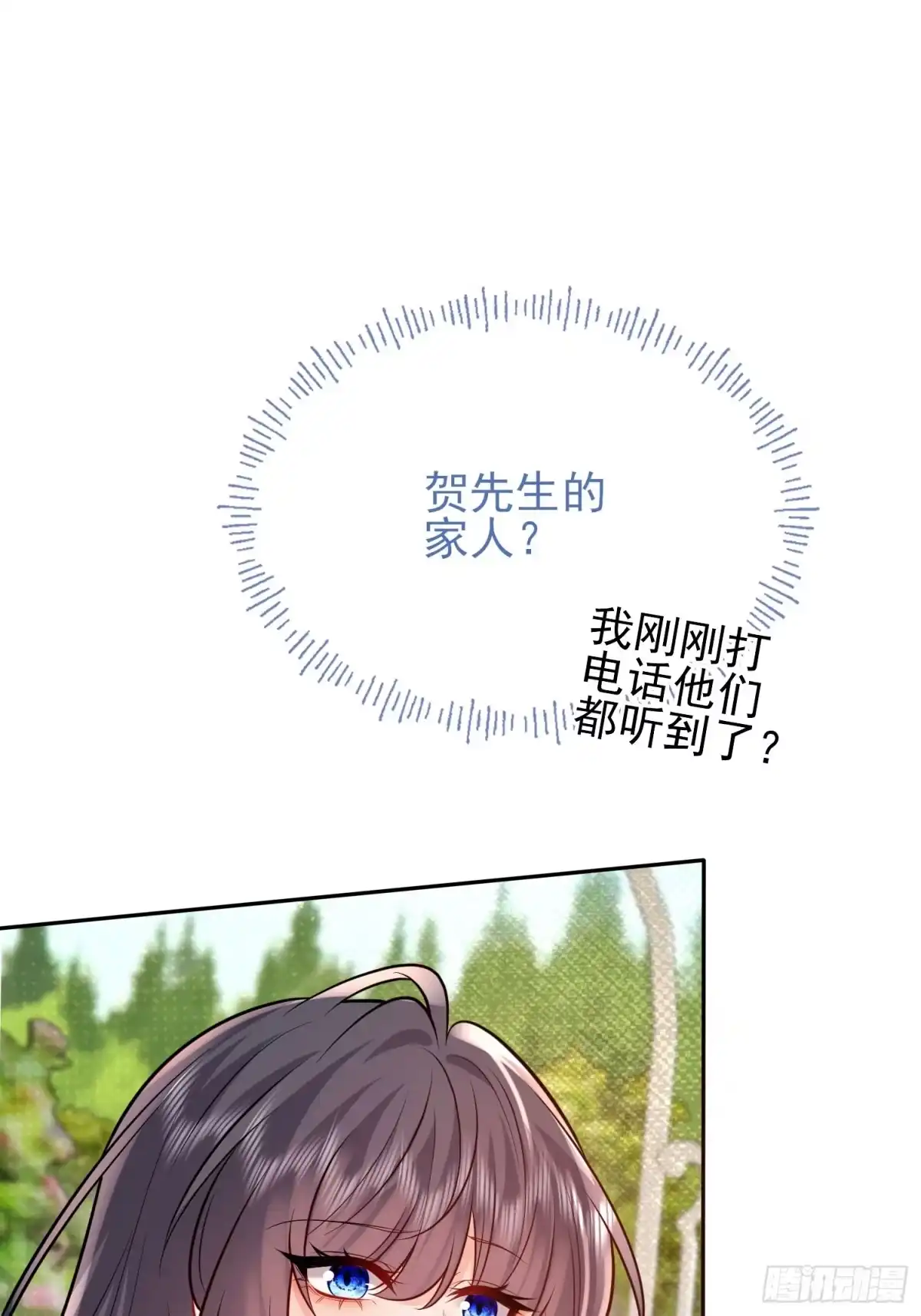 预谋心动 18 他的吻，好激烈 第63页