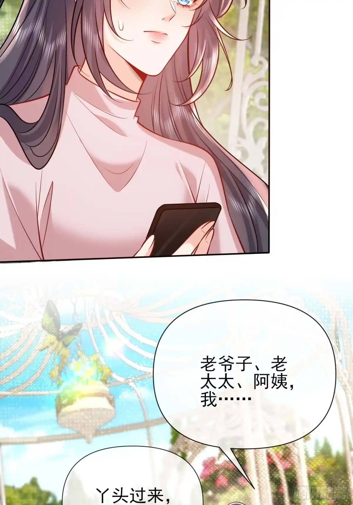 预谋心动 18 他的吻，好激烈 第64页