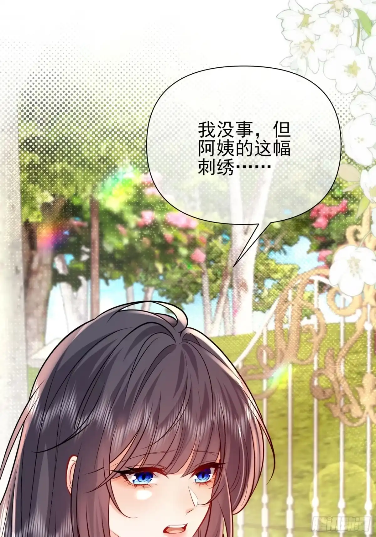 预谋心动 18 他的吻，好激烈 第73页