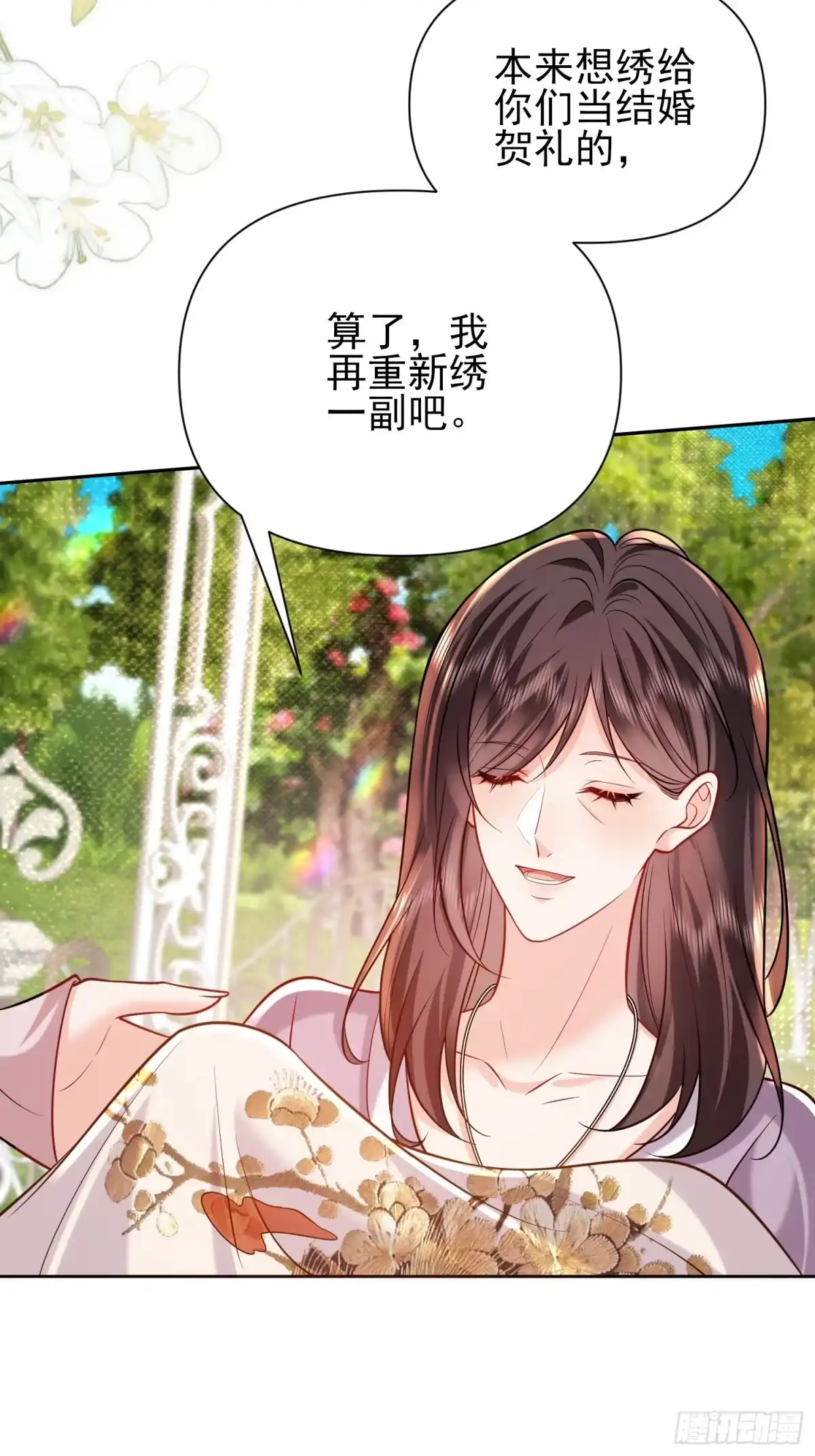 预谋心动 18 他的吻，好激烈 第75页
