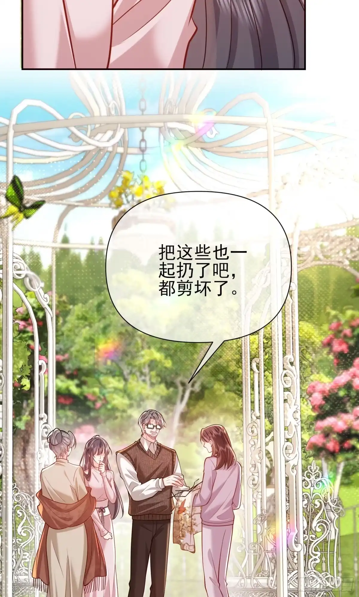 预谋心动 18 他的吻，好激烈 第77页