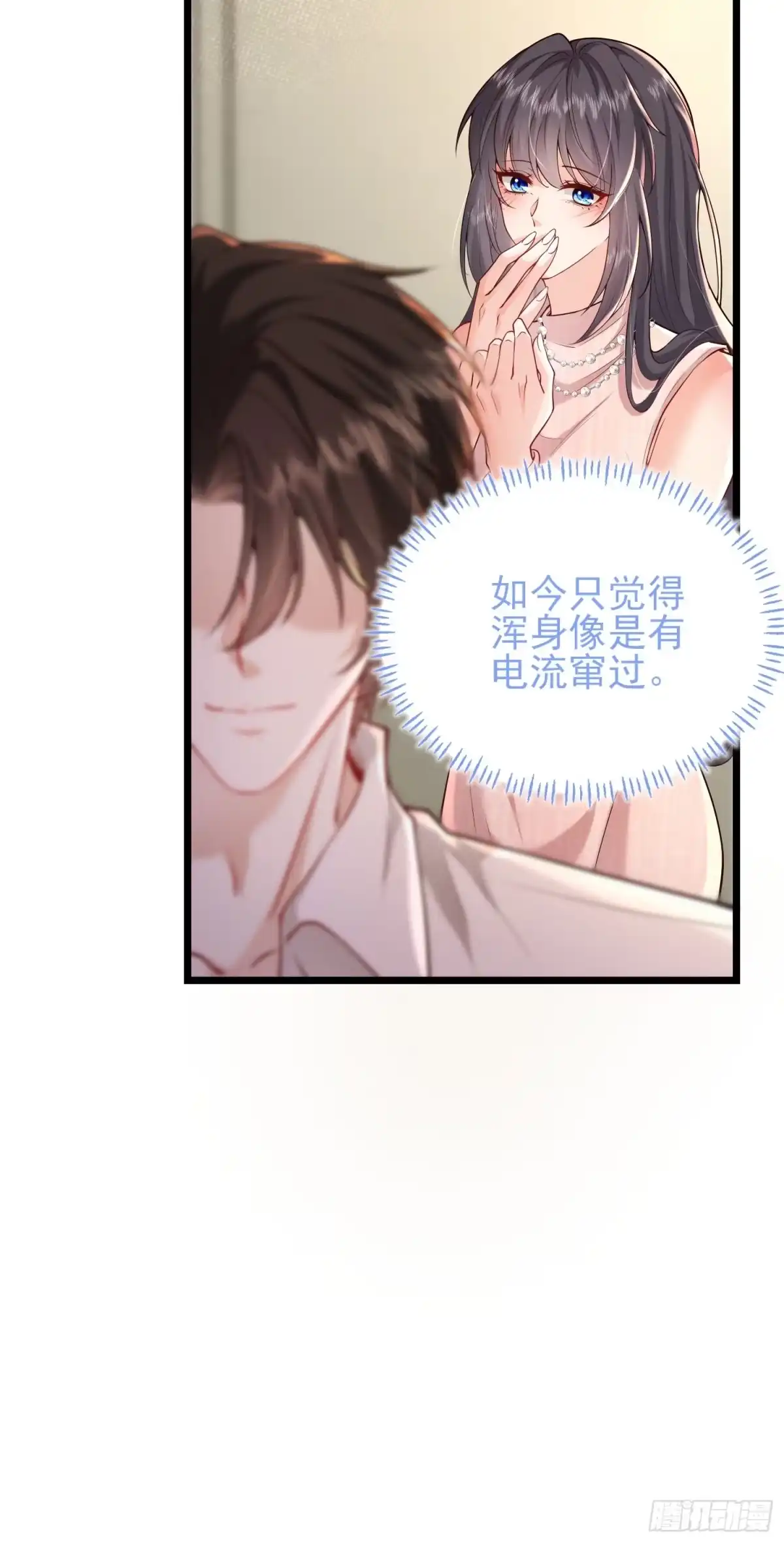 预谋心动 18 他的吻，好激烈 第8页