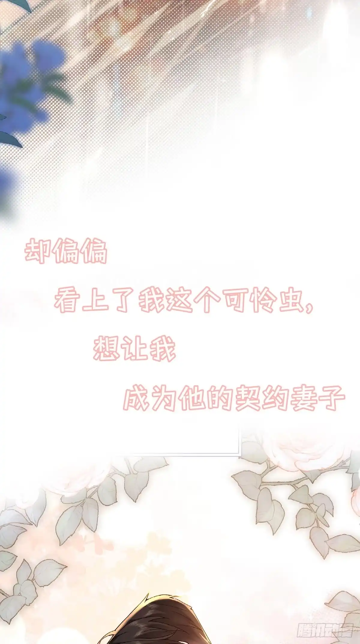 预谋心动 预告 第12页
