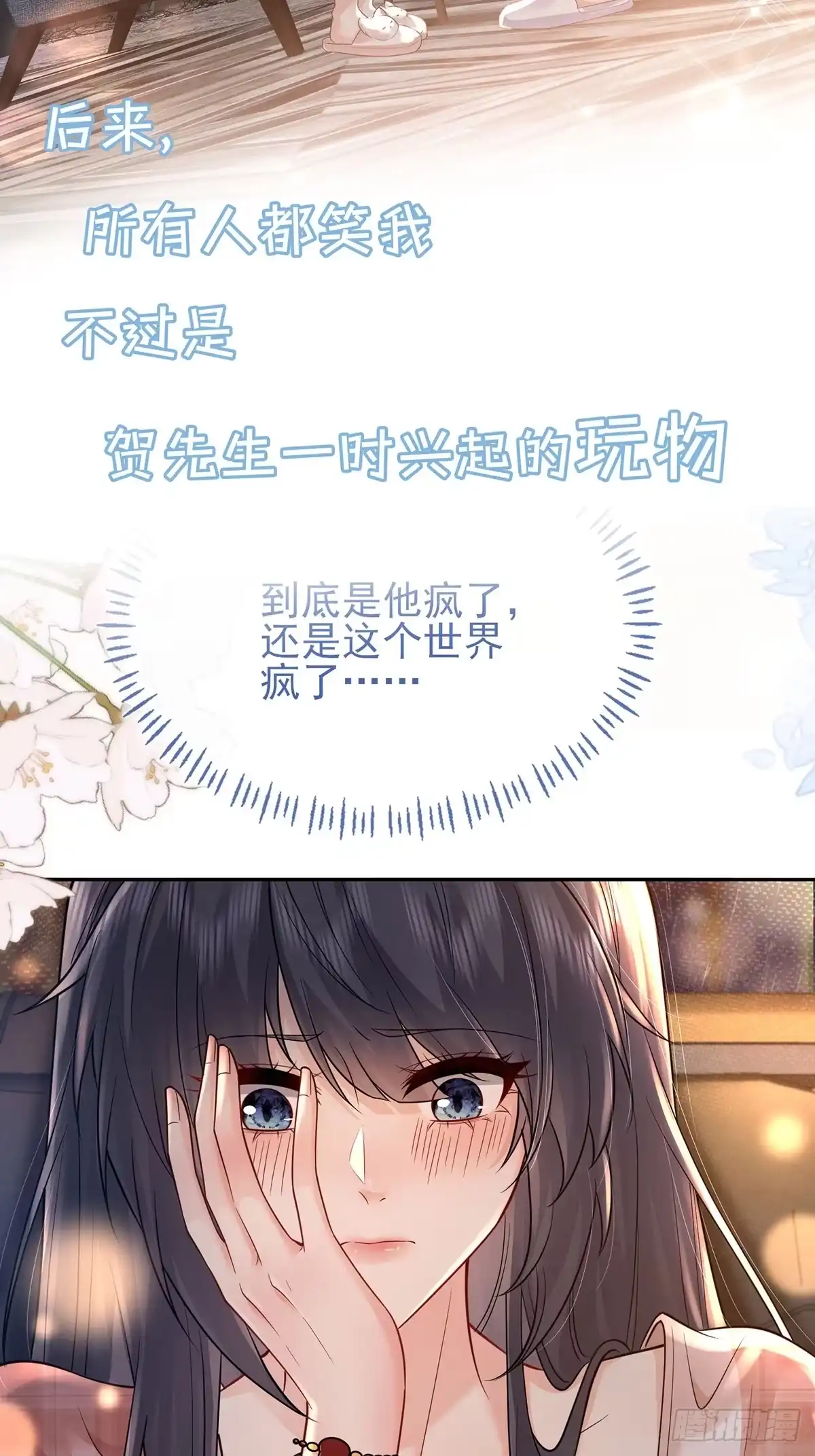 预谋心动 预告 第17页