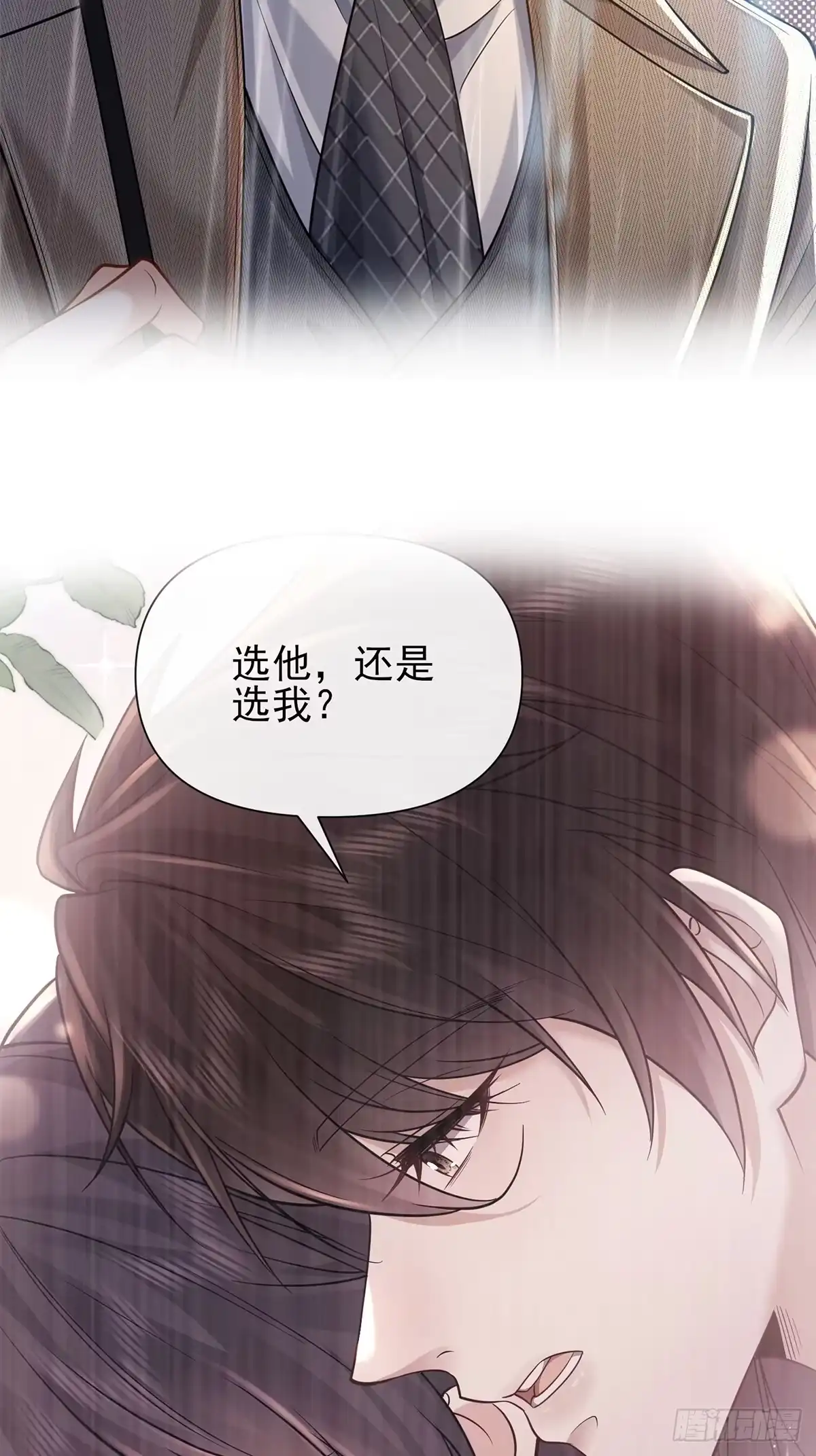 预谋心动 预告 第19页
