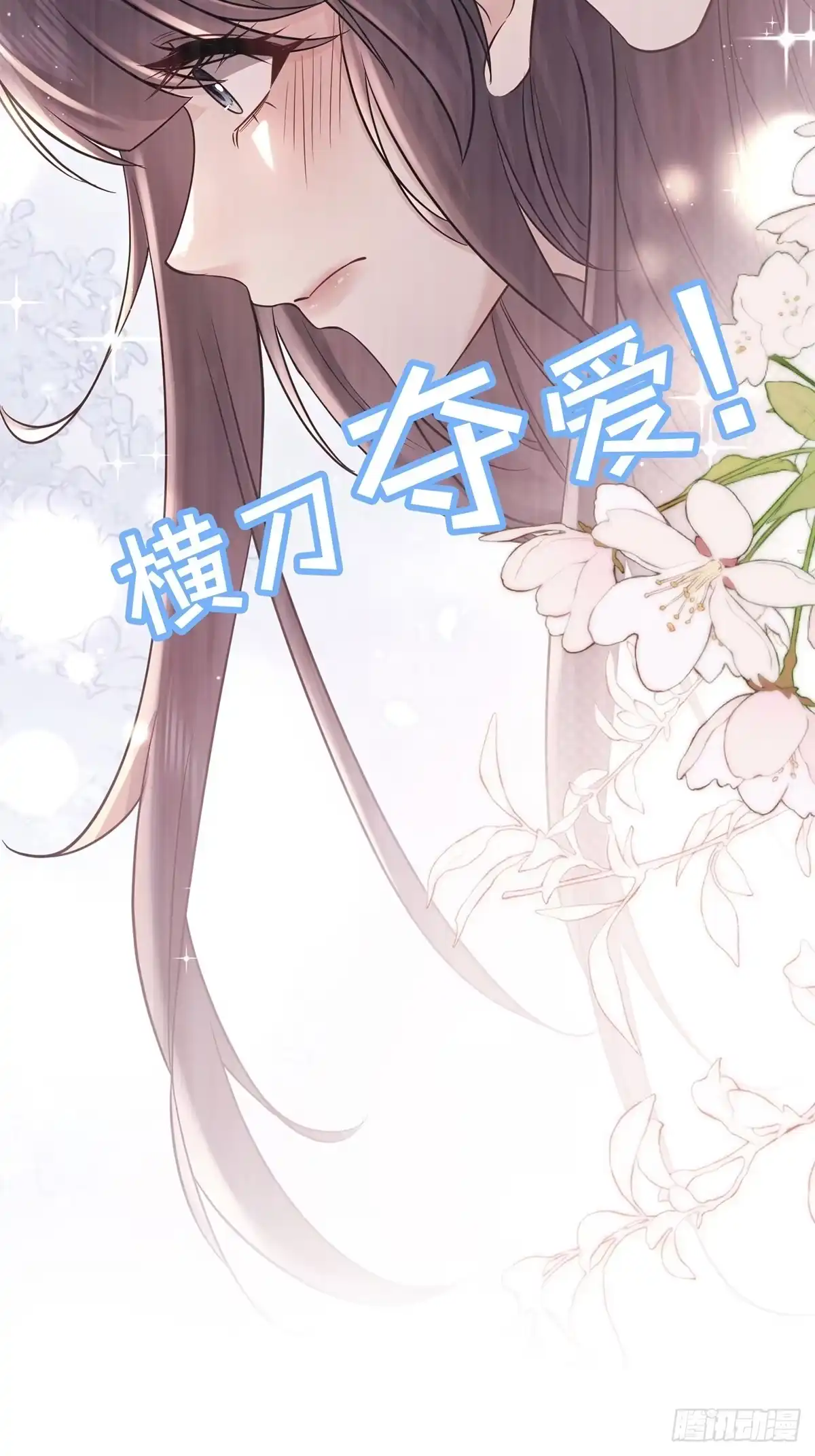 预谋心动 预告 第20页