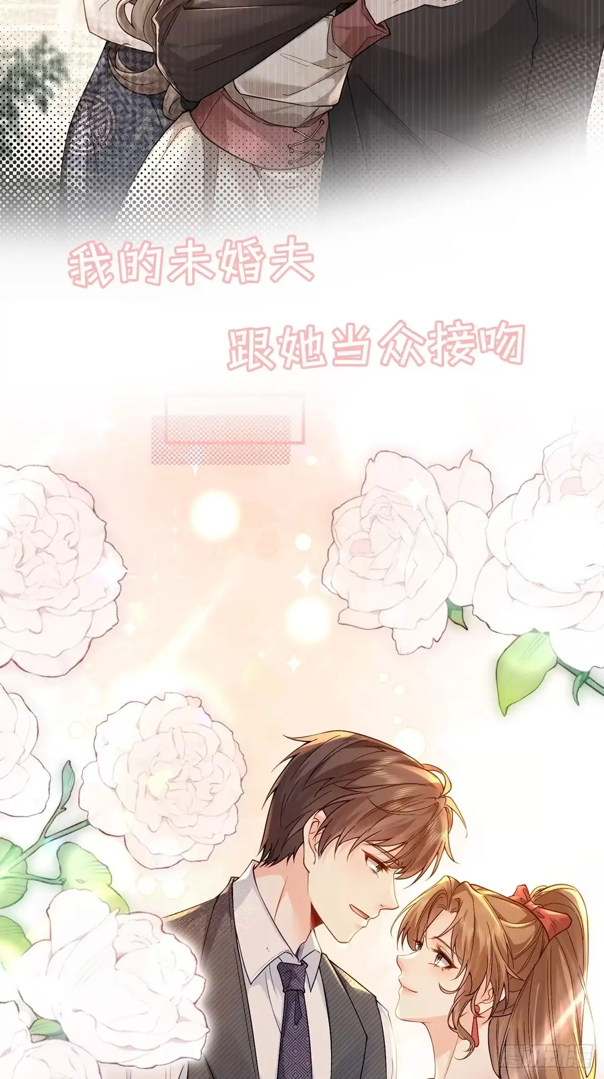 预谋心动 预告 第3页