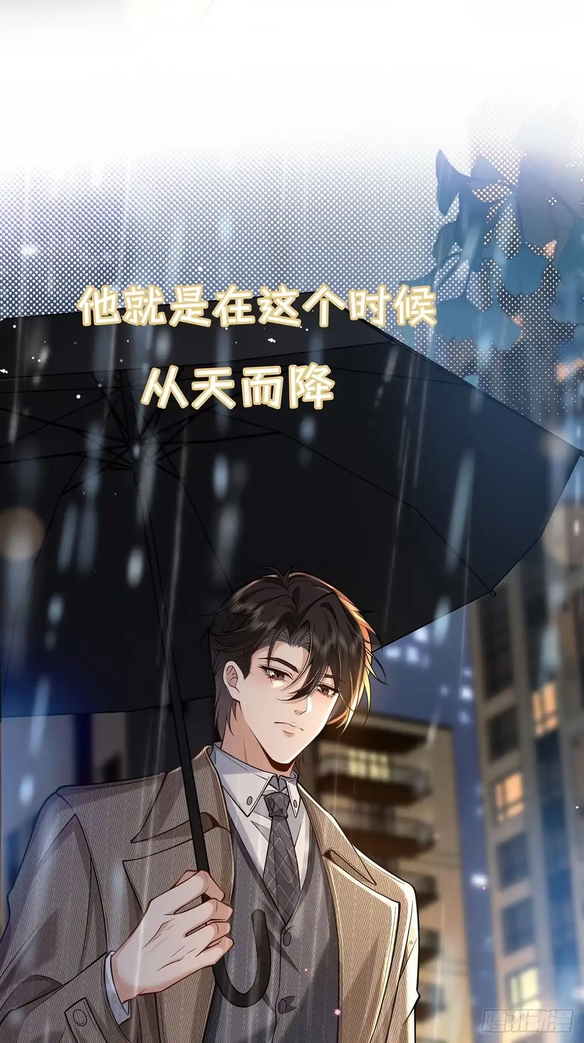 预谋心动 预告 第8页