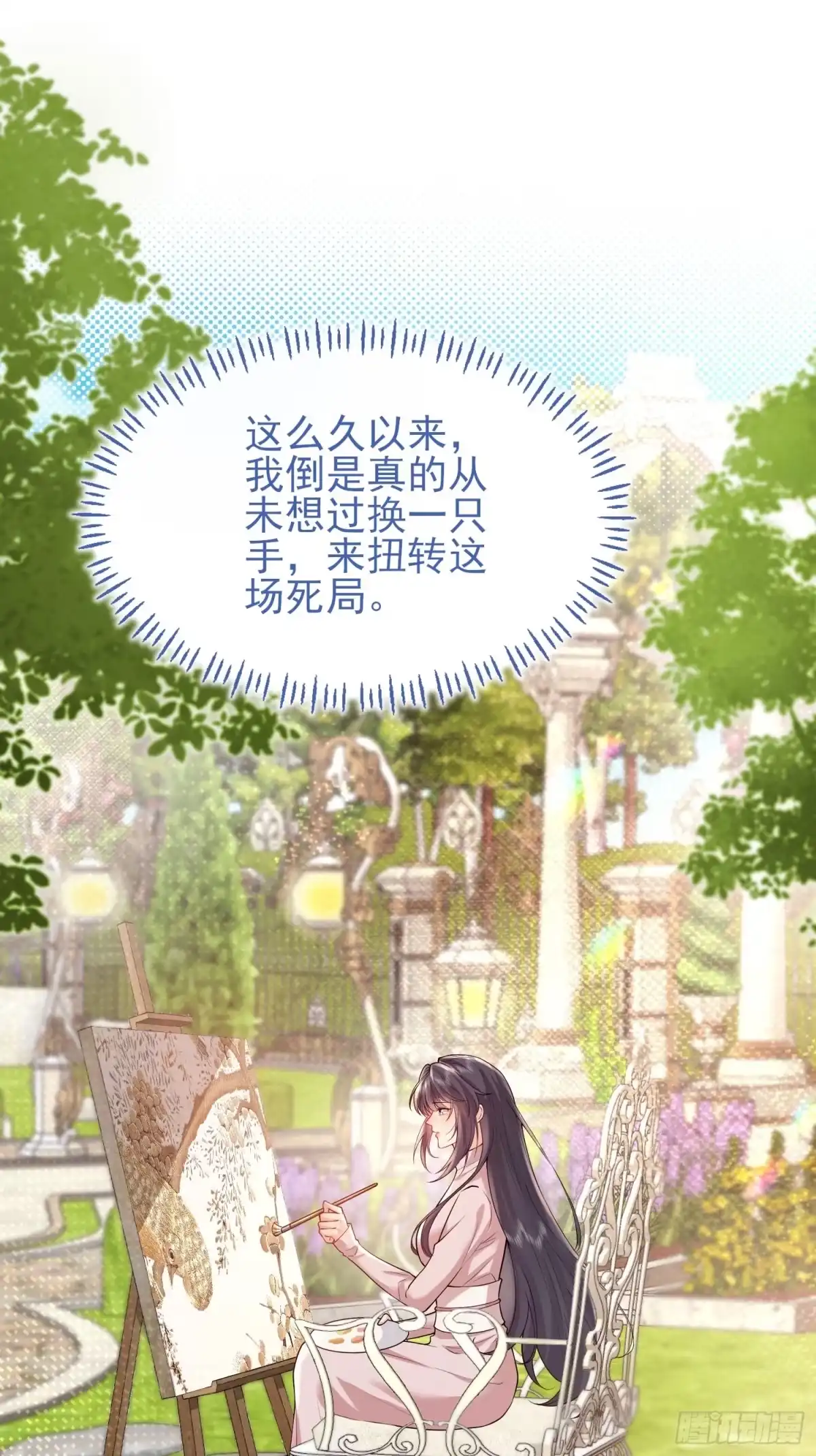 预谋心动 19 试着用左手 第19页