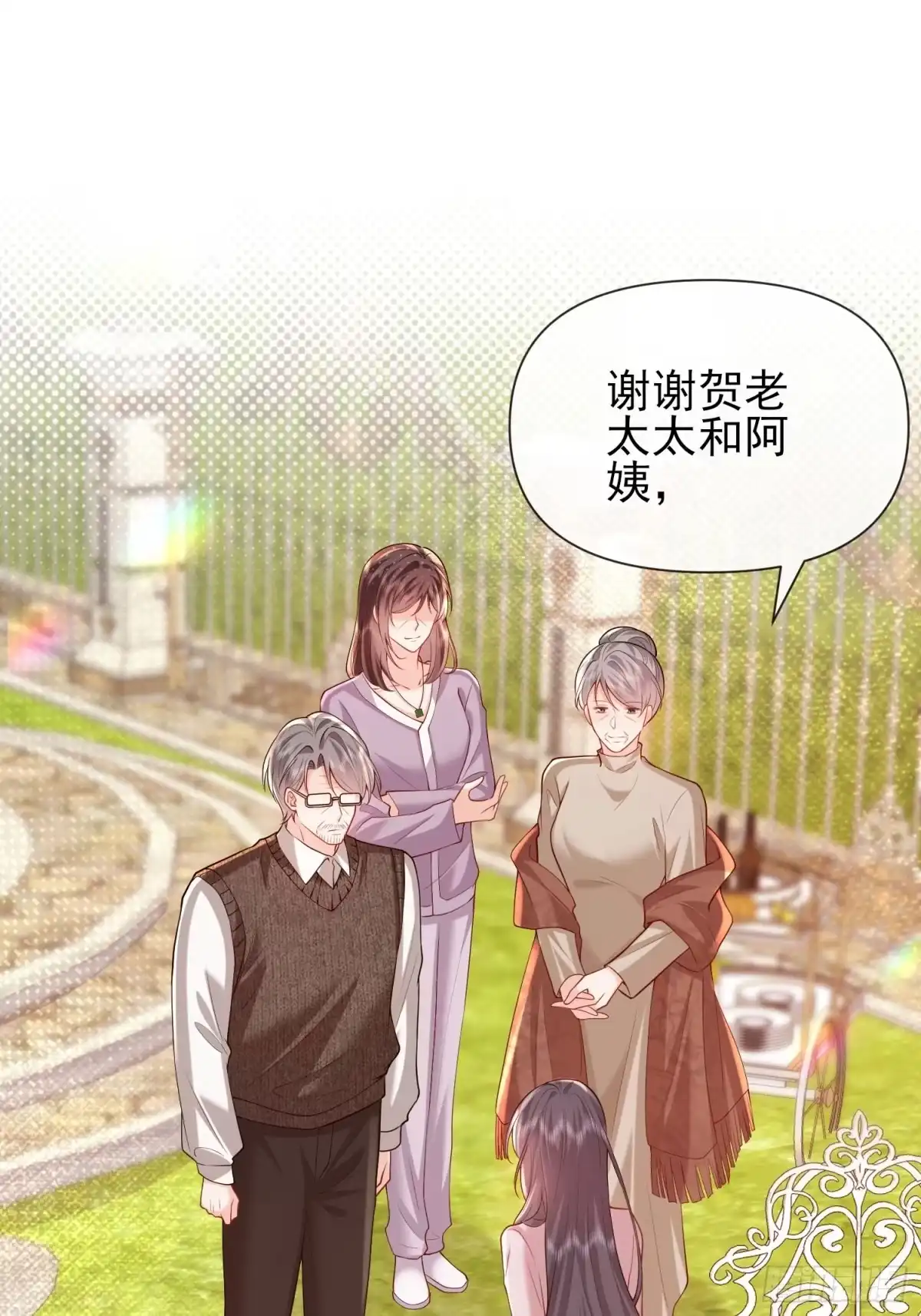 预谋心动 19 试着用左手 第27页