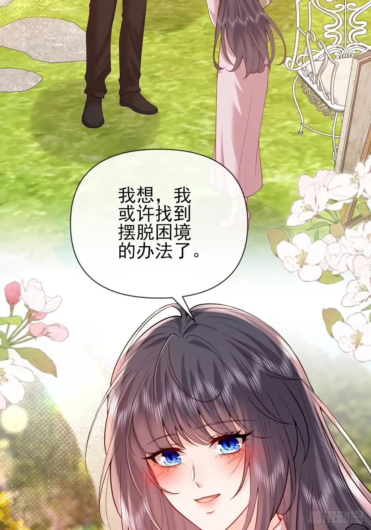 预谋心动 19 试着用左手 第28页