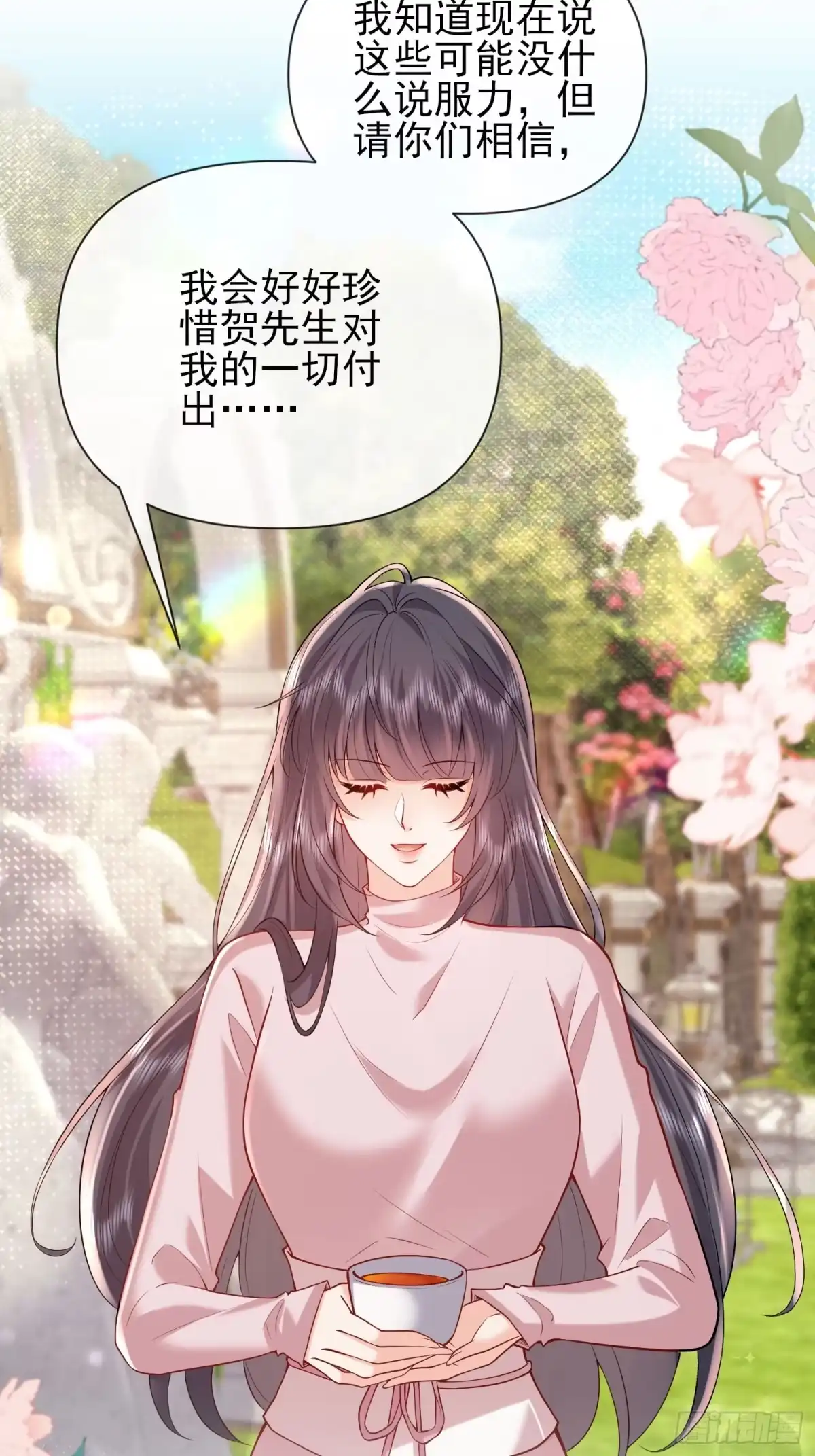 预谋心动 19 试着用左手 第32页