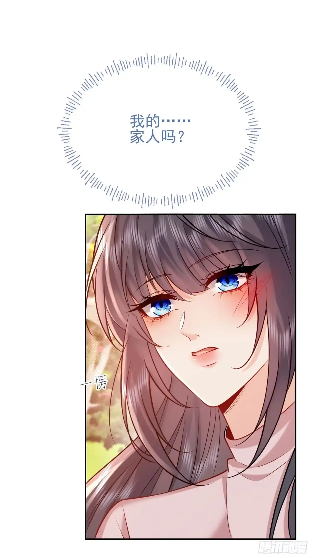 预谋心动 19 试着用左手 第43页