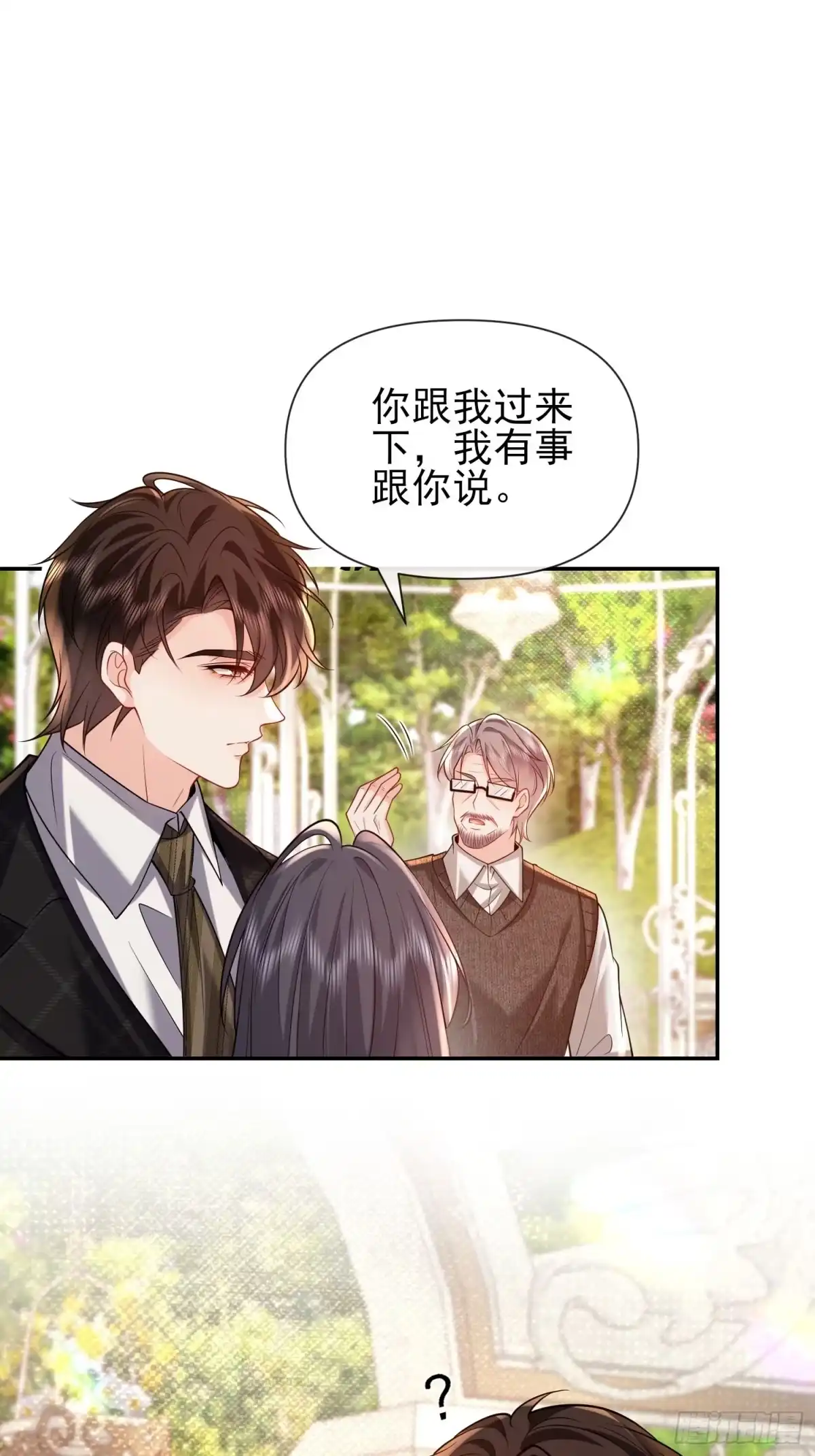 预谋心动 19 试着用左手 第44页