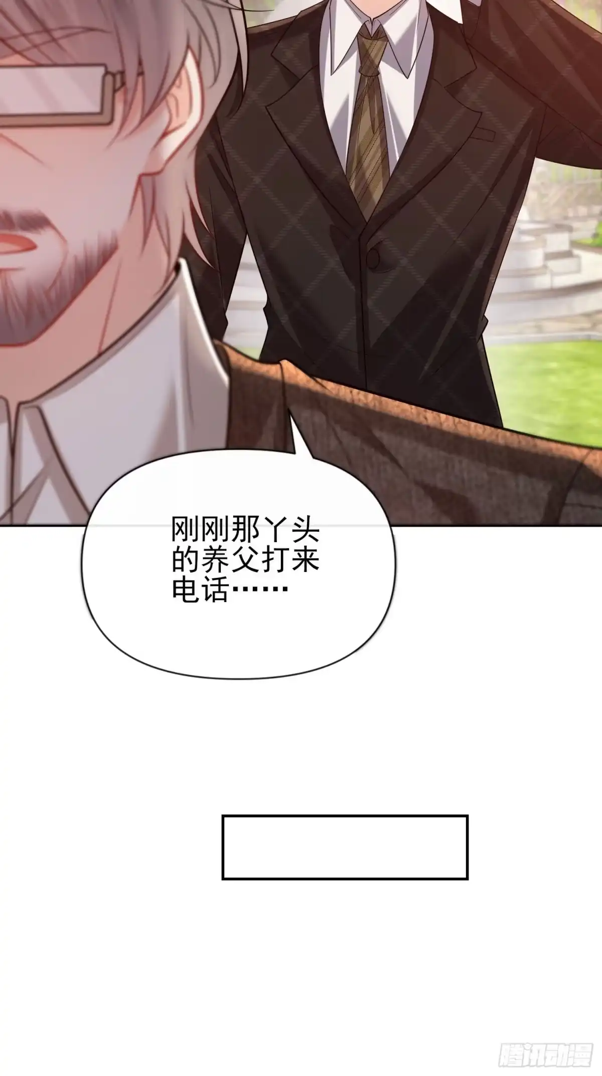 预谋心动 19 试着用左手 第48页