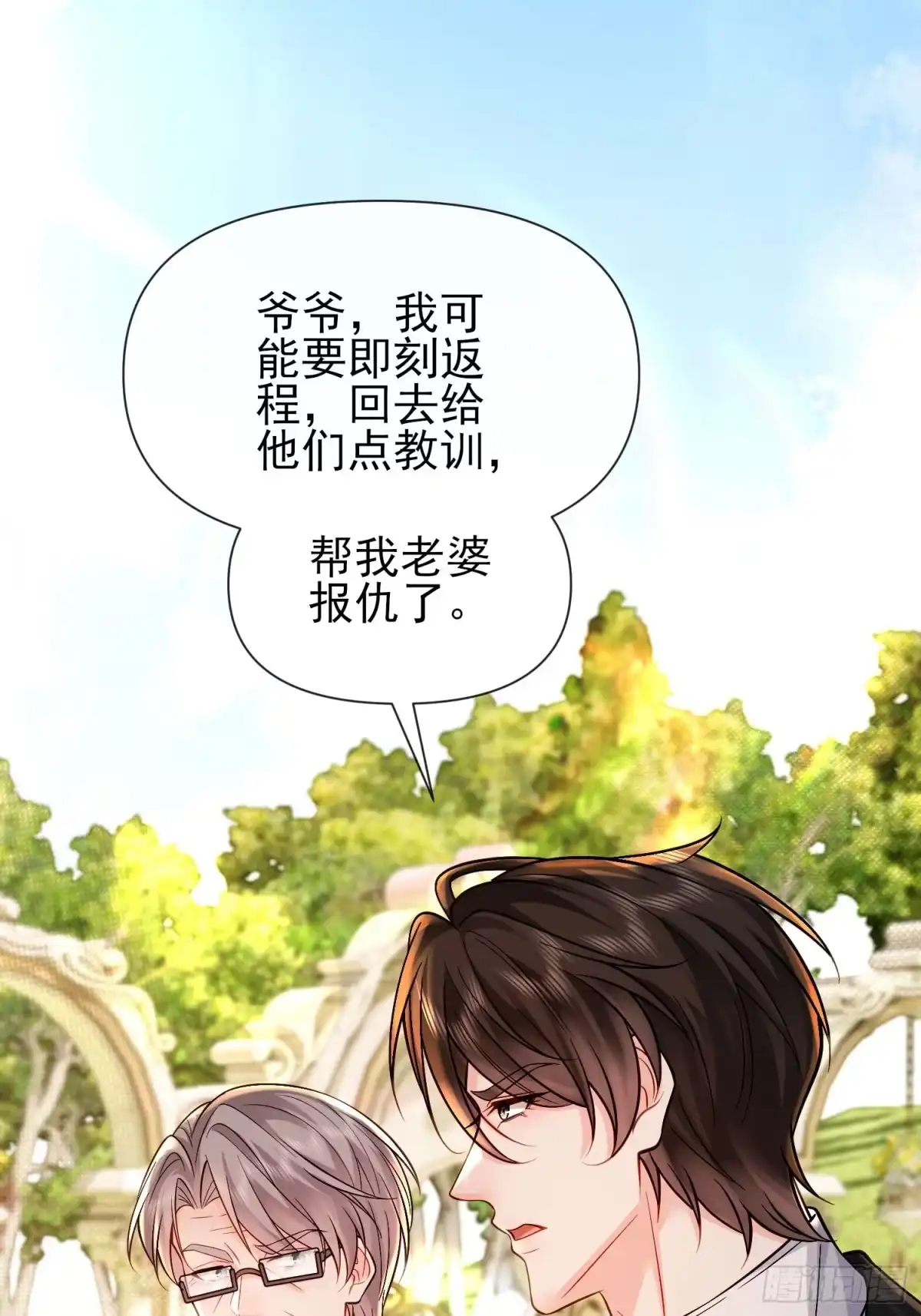 预谋心动 19 试着用左手 第51页