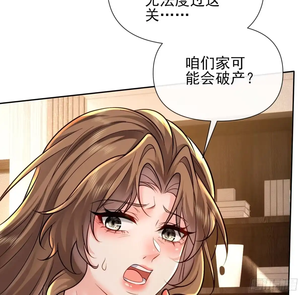 预谋心动 19 试着用左手 第57页
