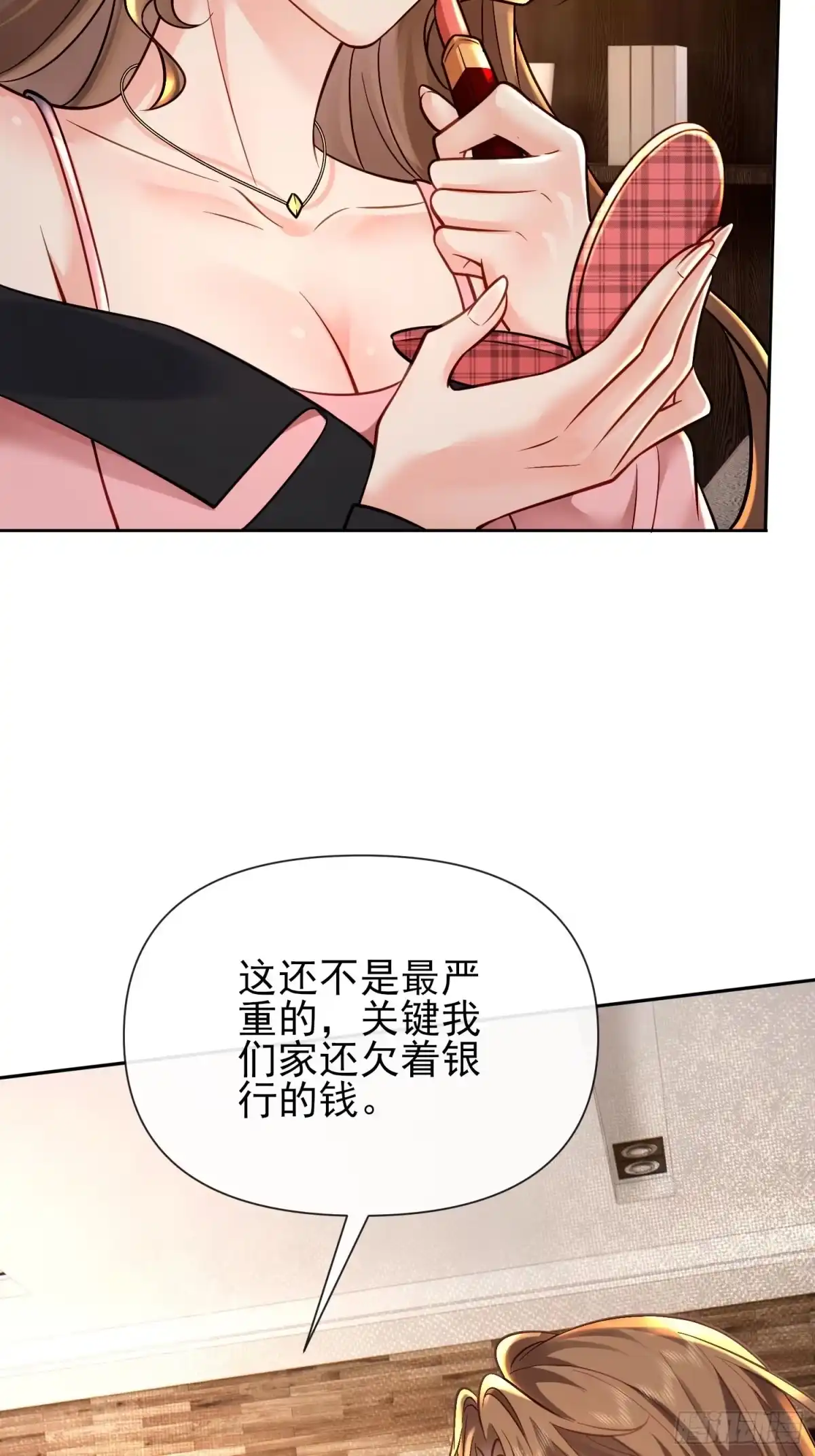 预谋心动 19 试着用左手 第58页