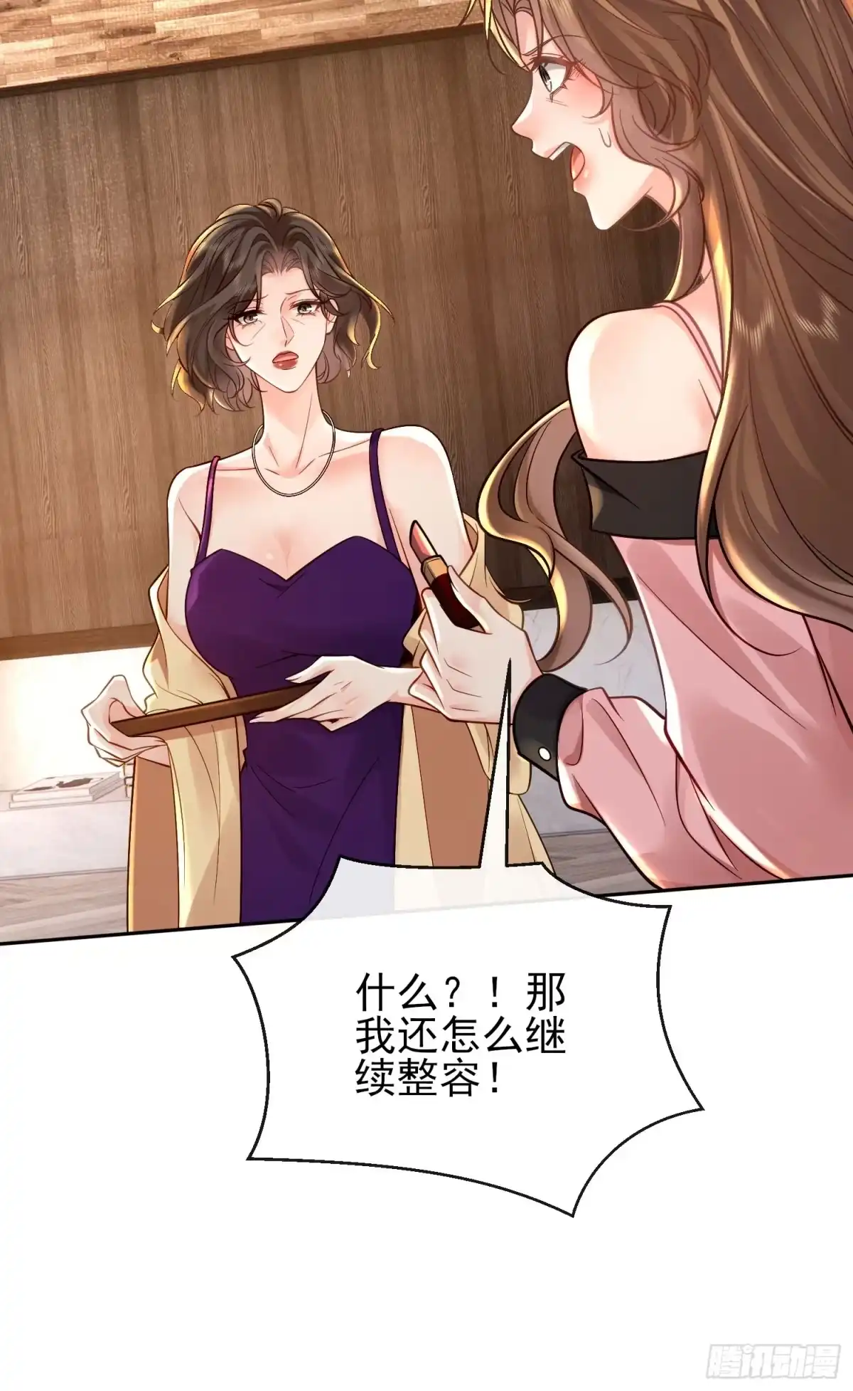预谋心动 19 试着用左手 第59页