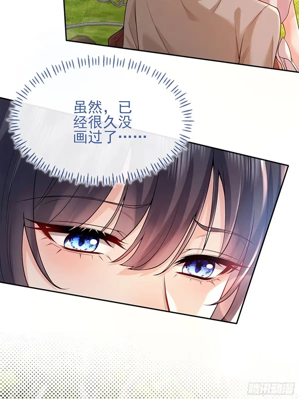 预谋心动 19 试着用左手 第6页