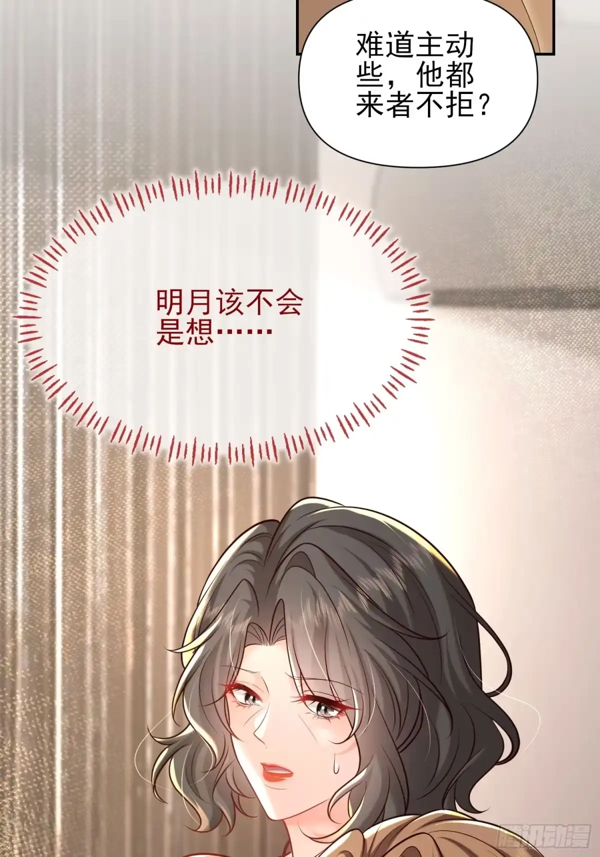 预谋心动 19 试着用左手 第69页