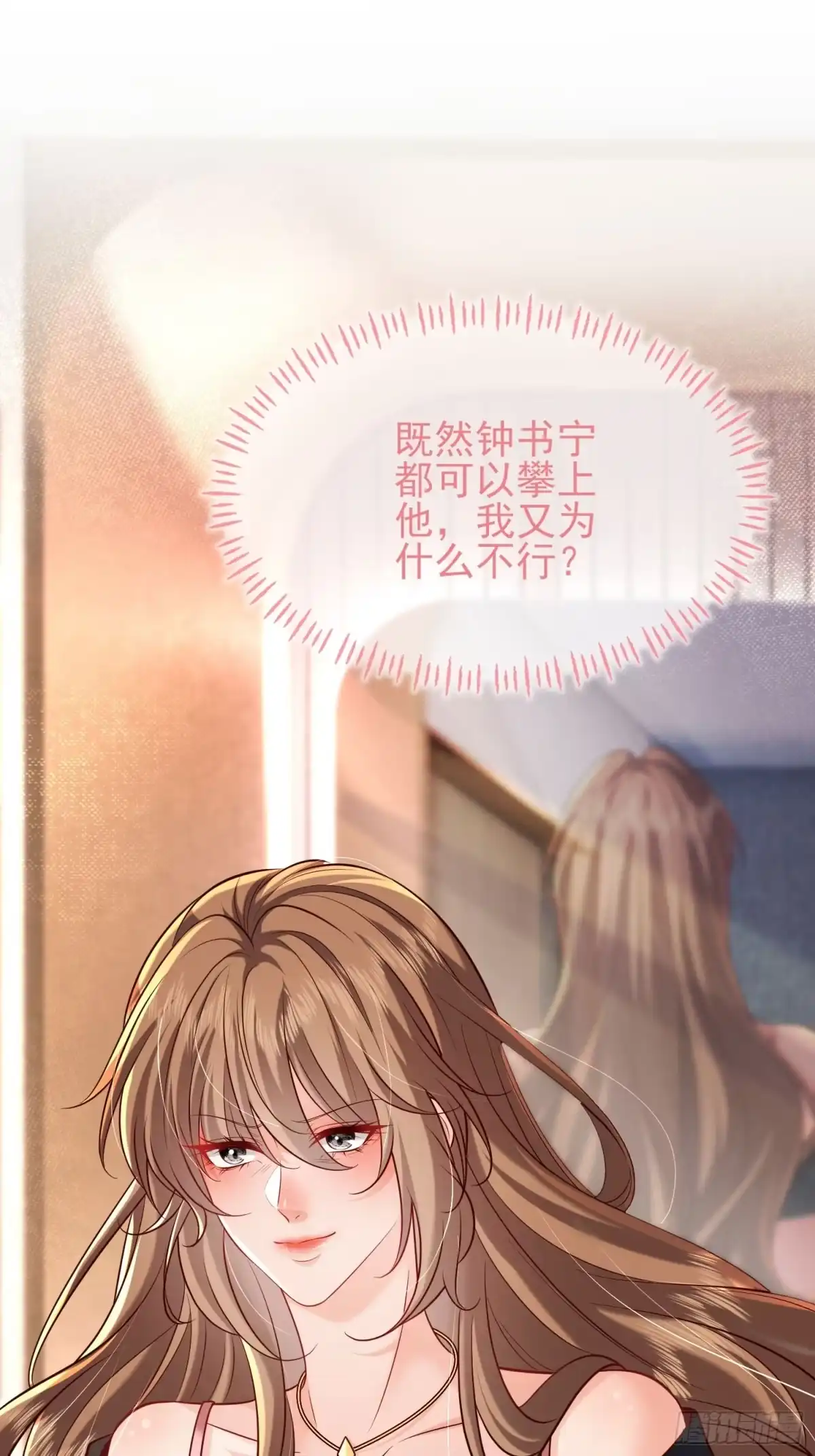 预谋心动 19 试着用左手 第76页
