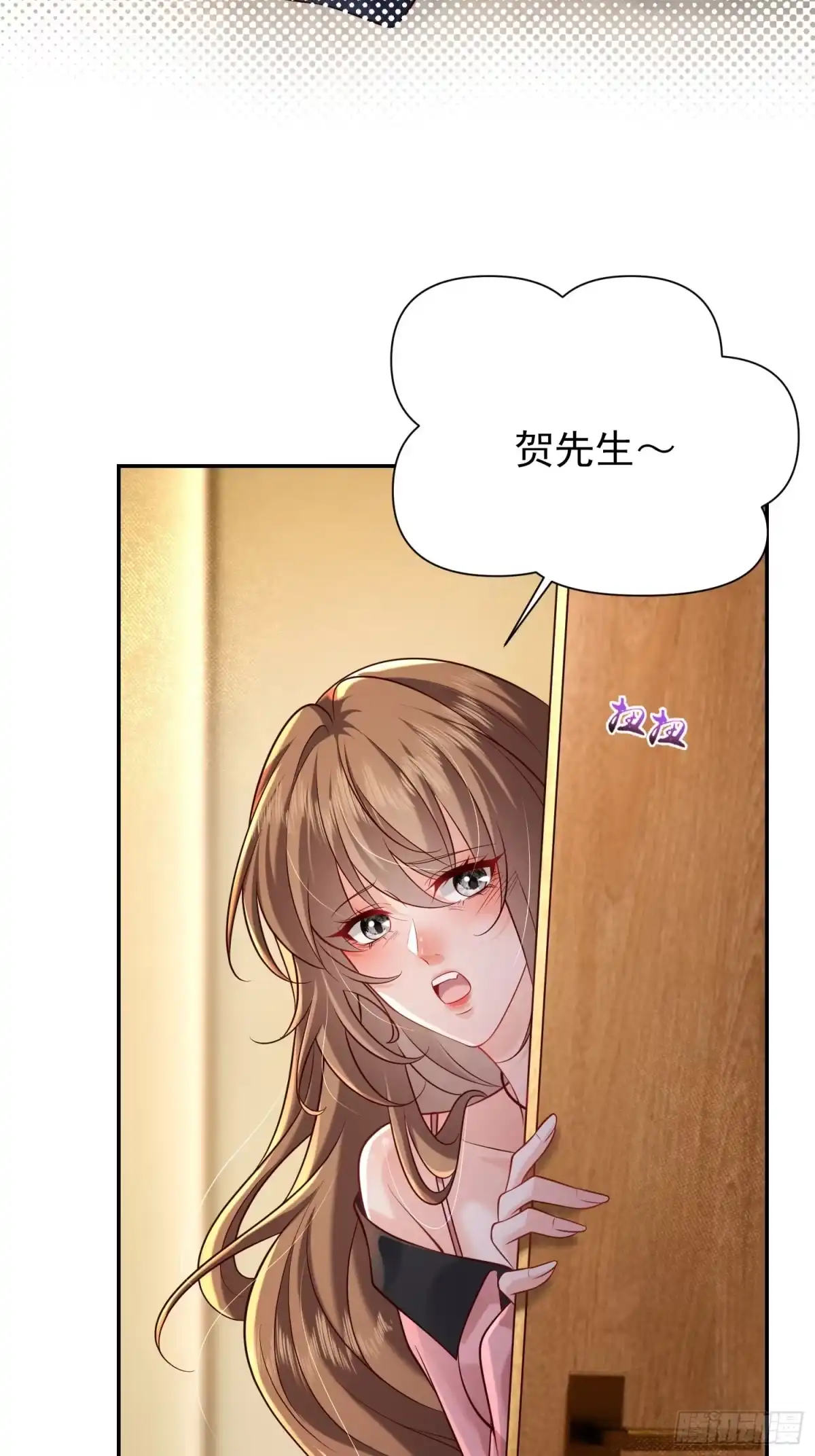 预谋心动 19 试着用左手 第81页