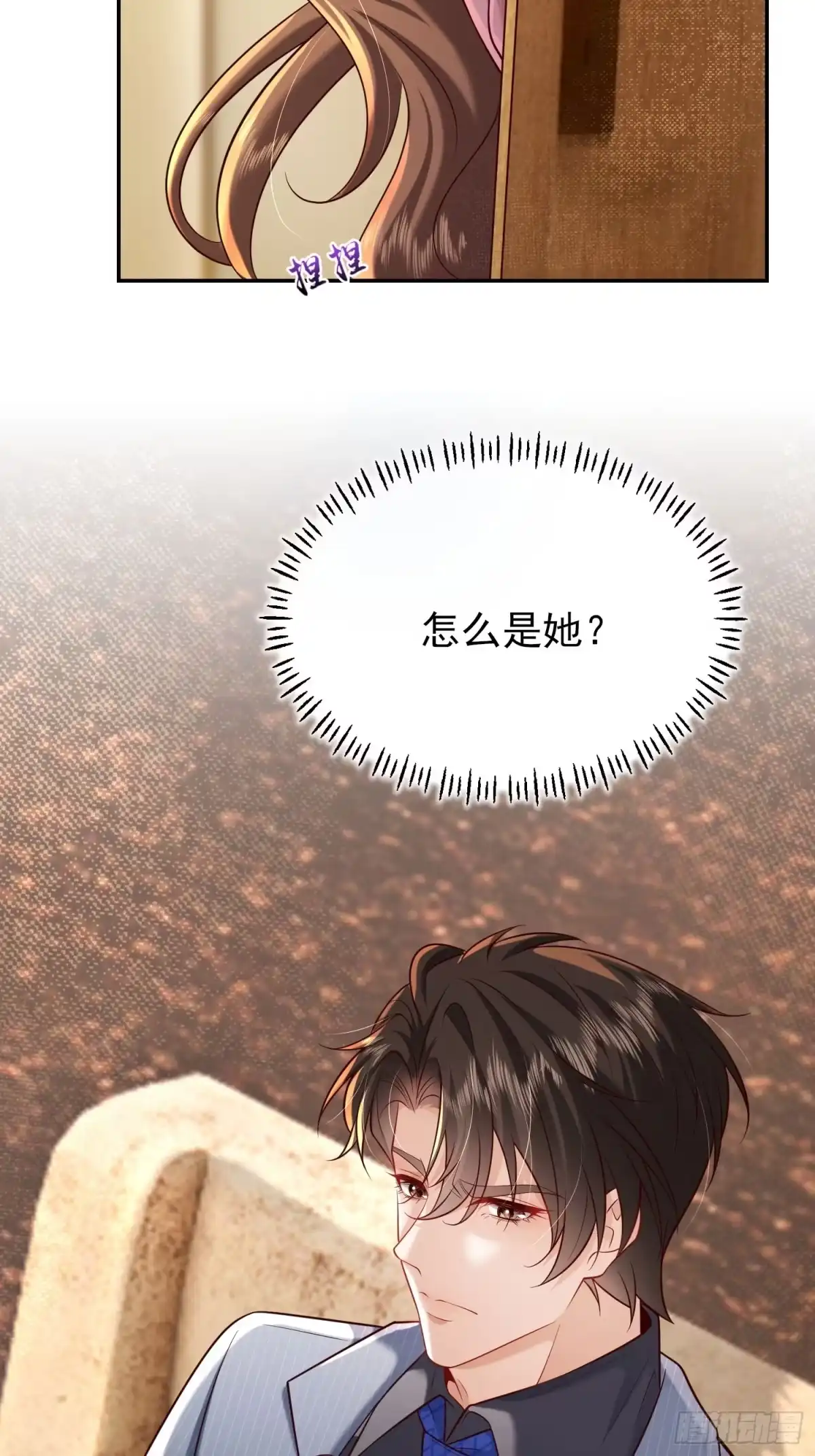预谋心动 19 试着用左手 第82页