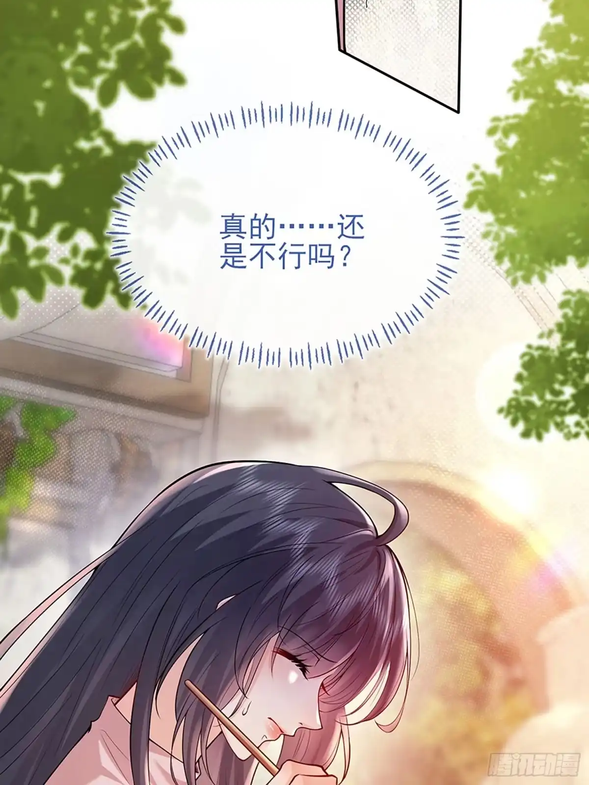 预谋心动 19 试着用左手 第9页